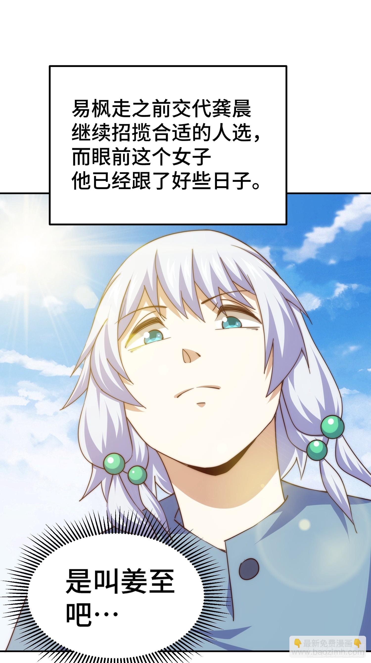 第204话 天机不可泄漏(1/3)-第209话