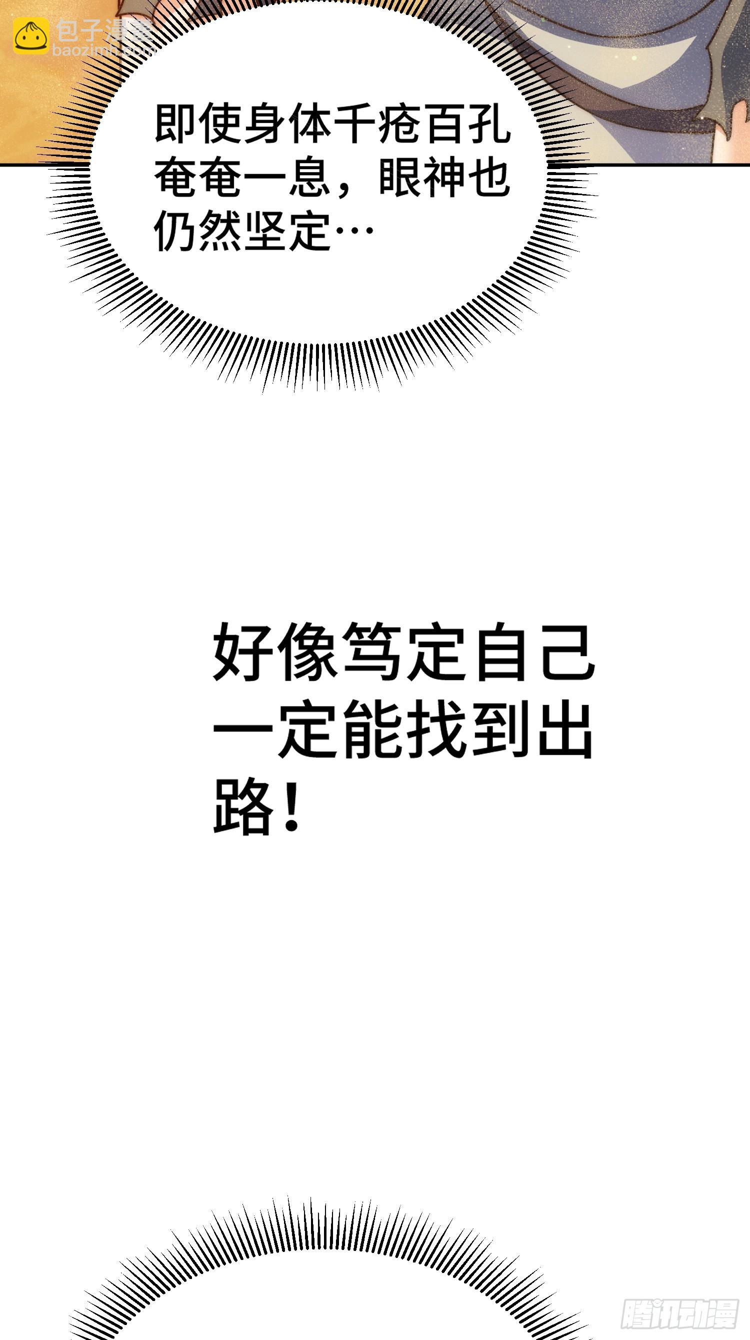 第204话 天机不可泄漏(1/3)-第209话