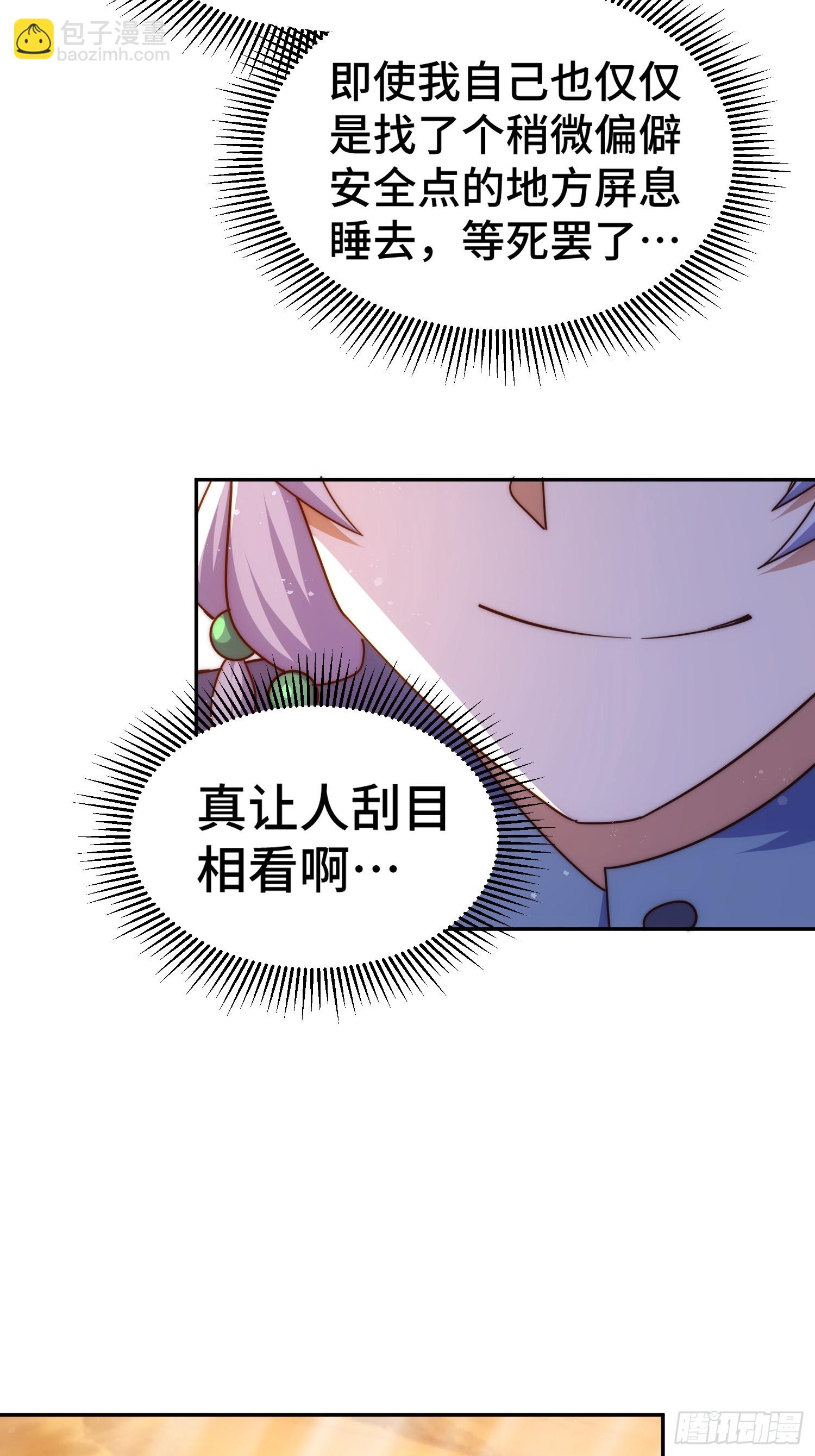 第204话 天机不可泄漏(1/3)-第209话