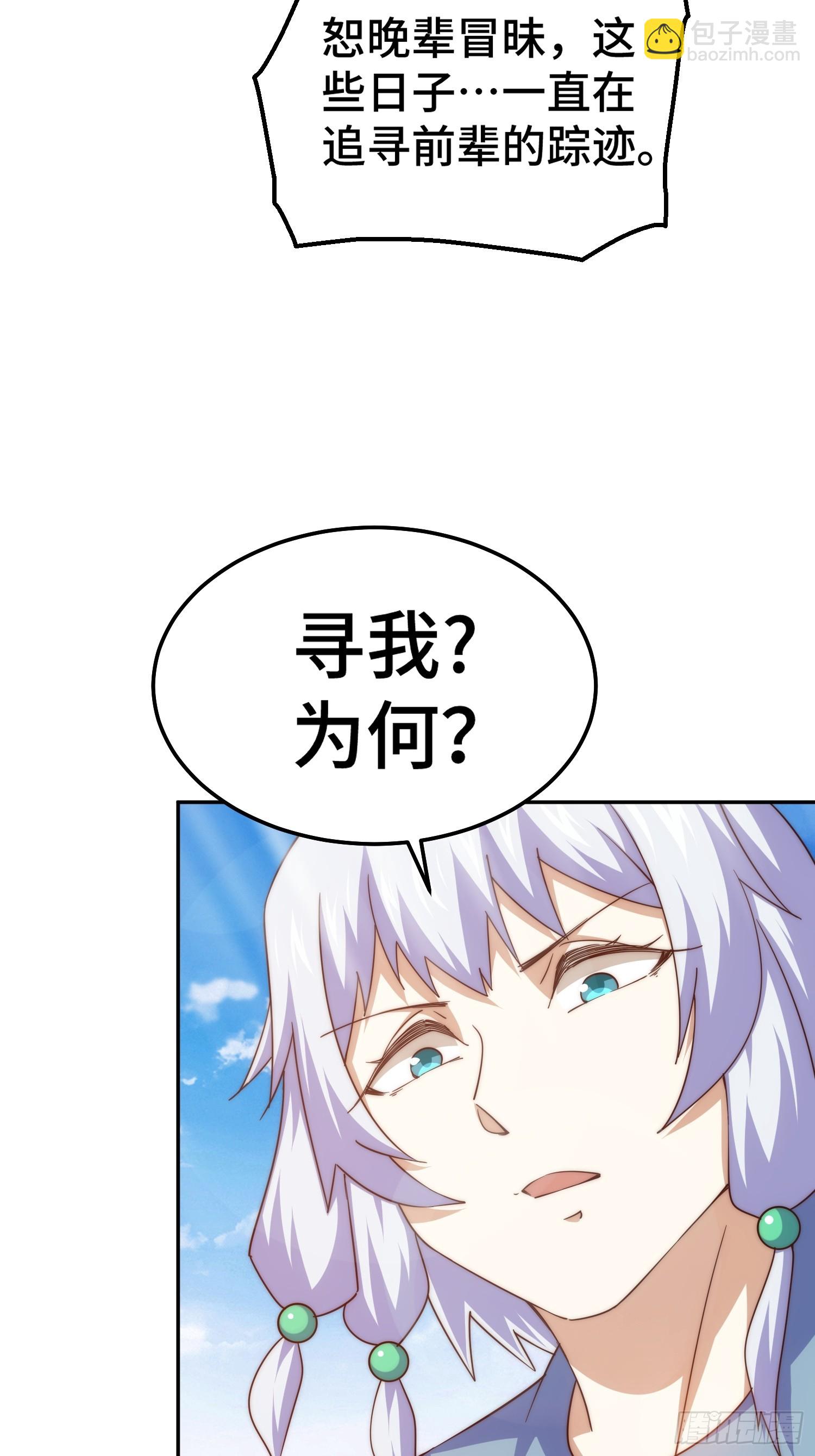 第204话 天机不可泄漏(1/3)-第209话