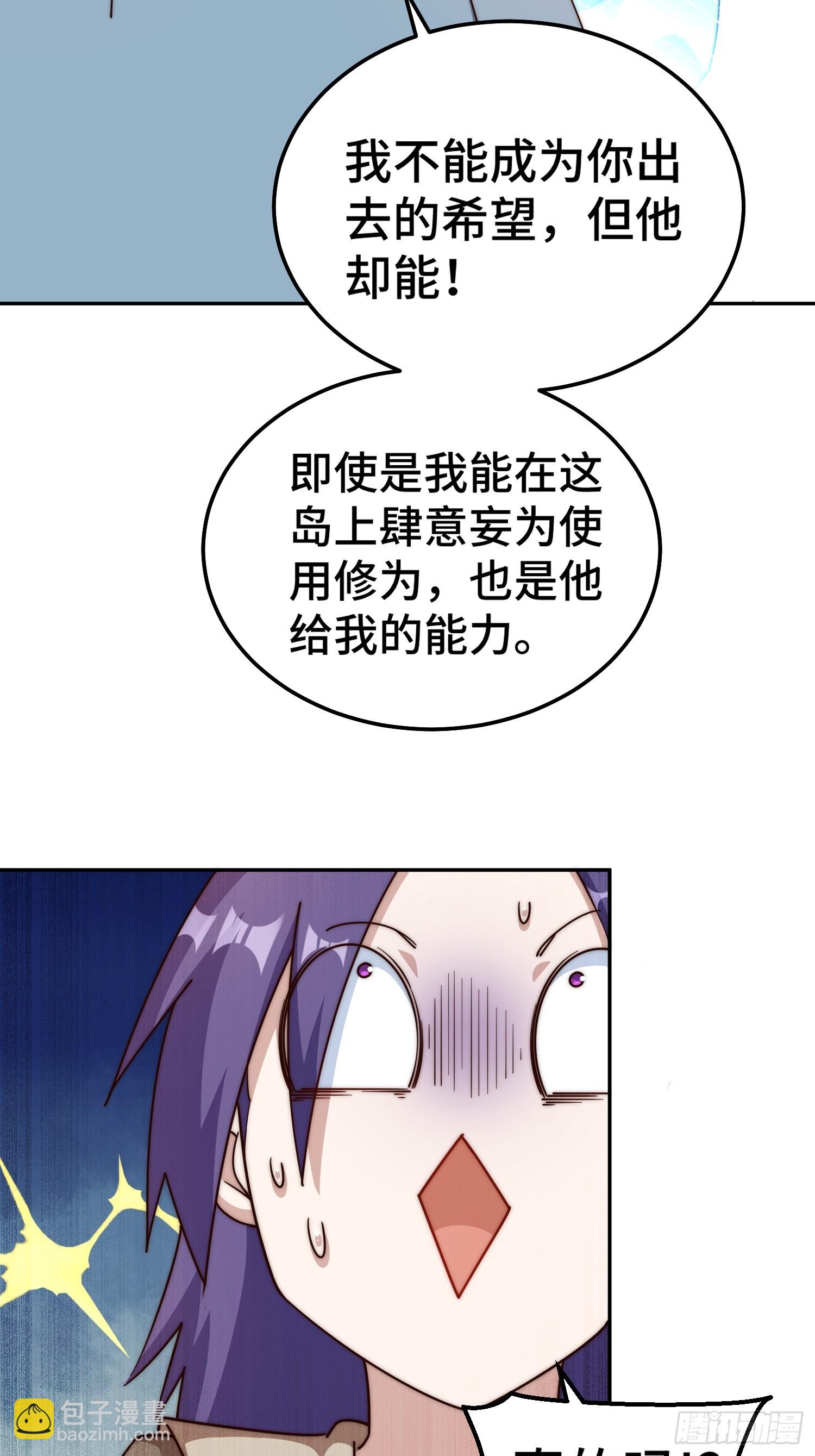 第204话 天机不可泄漏(1/3)-第209话