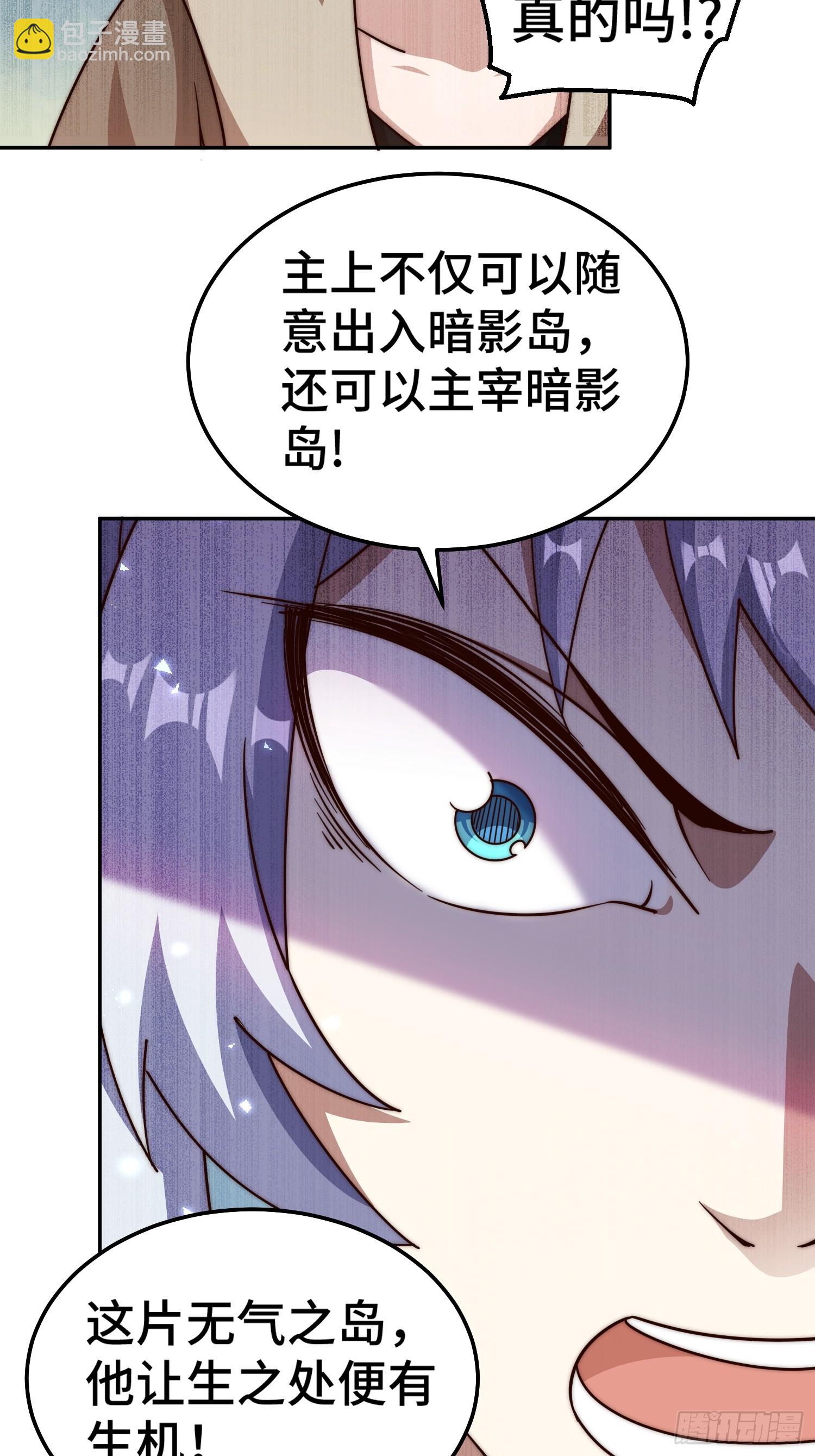 第204话 天机不可泄漏(1/3)-第209话