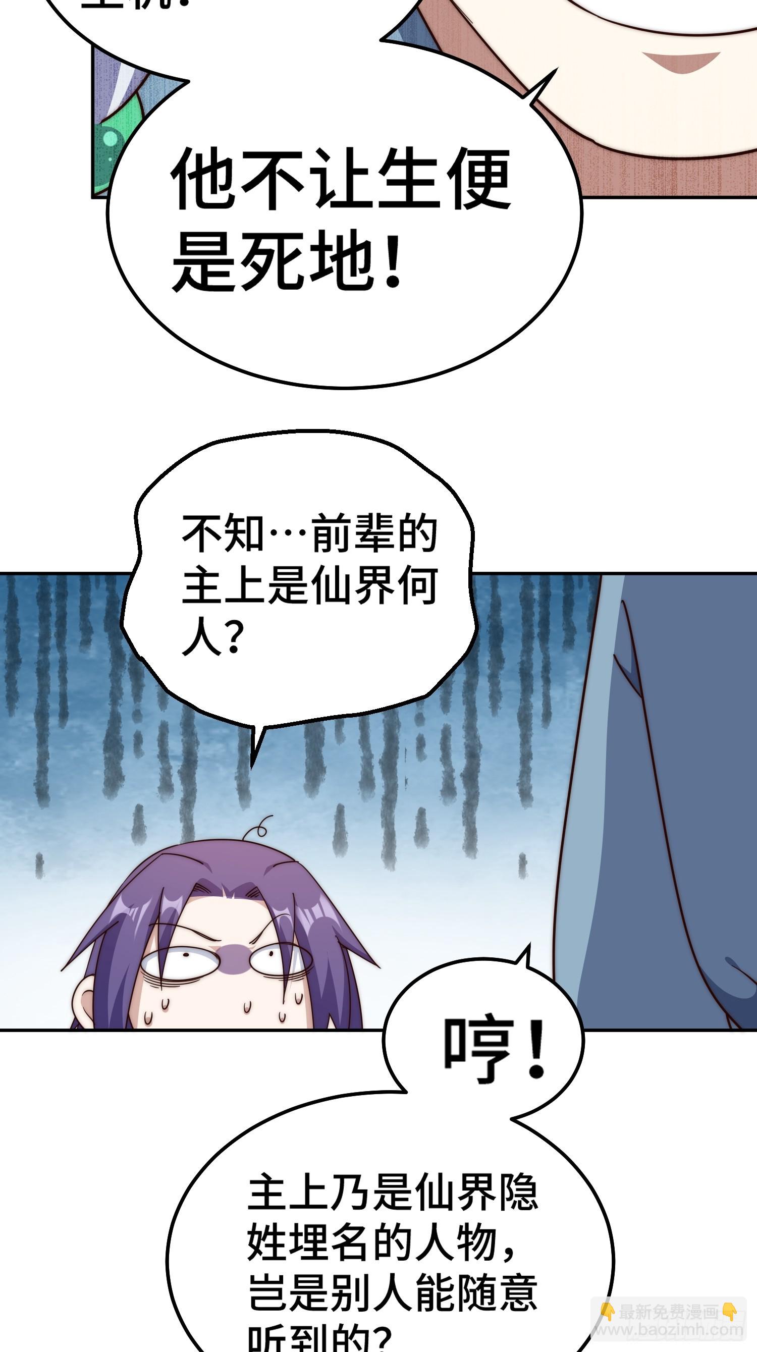 第204话 天机不可泄漏(1/3)-第209话