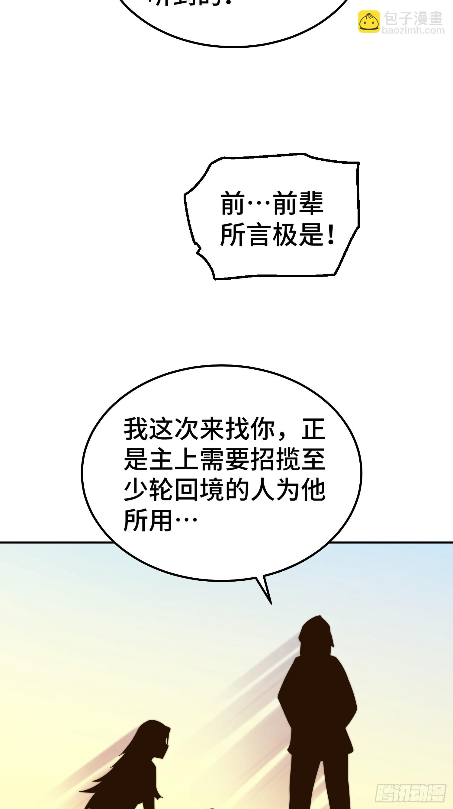 第204话 天机不可泄漏(1/3)-第209话