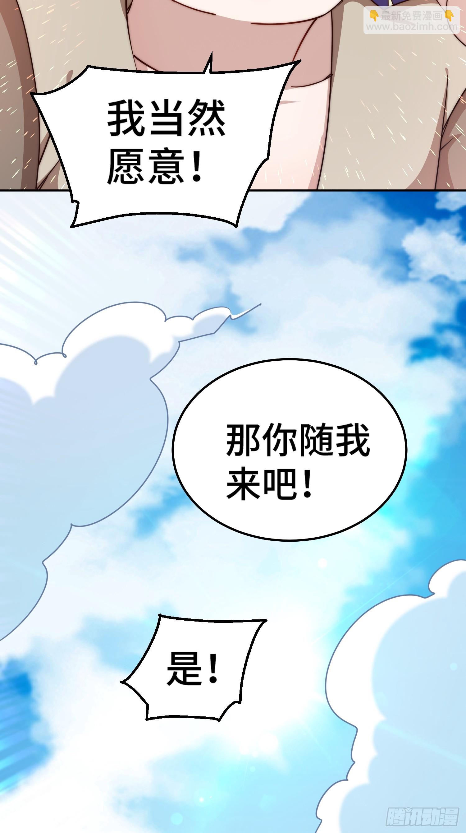 第204话 天机不可泄漏(1/3)-第209话
