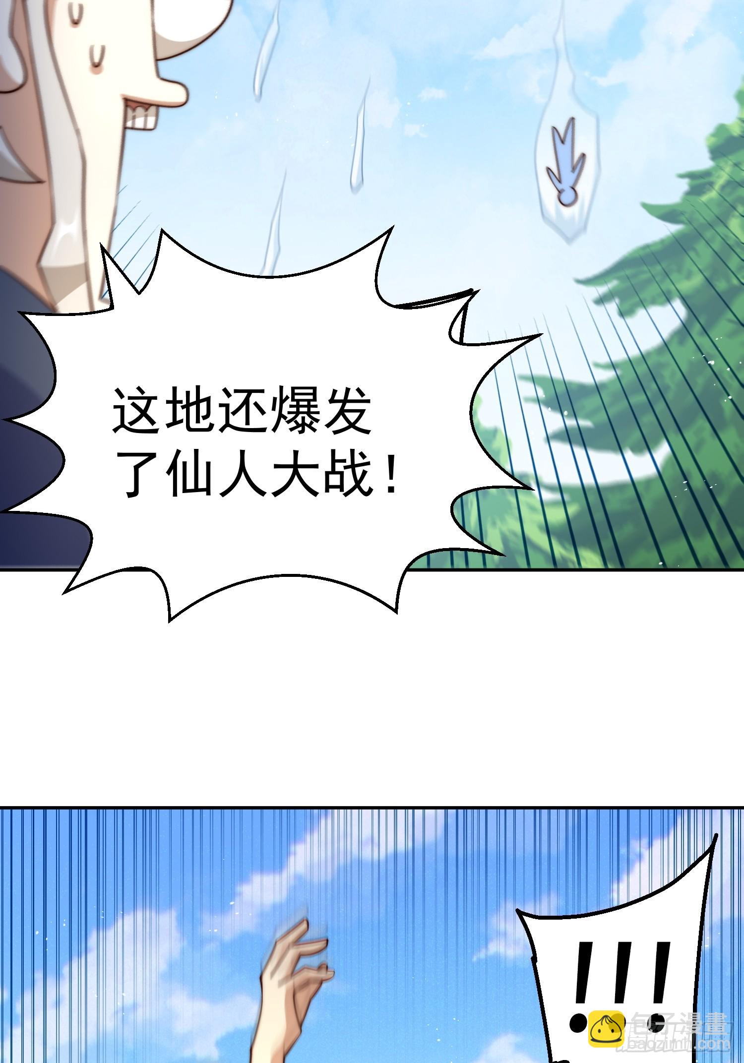 第204话 天机不可泄漏(1/3)-第209话