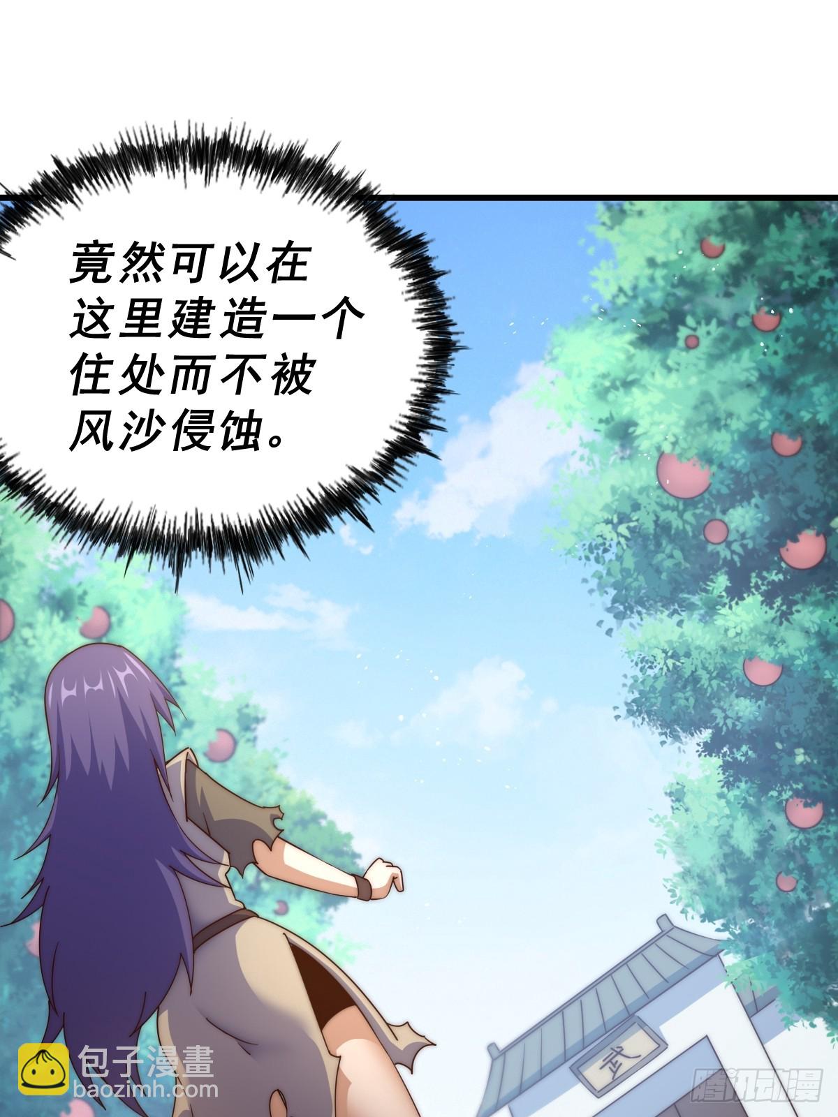 第204话 天机不可泄漏(1/3)-第209话
