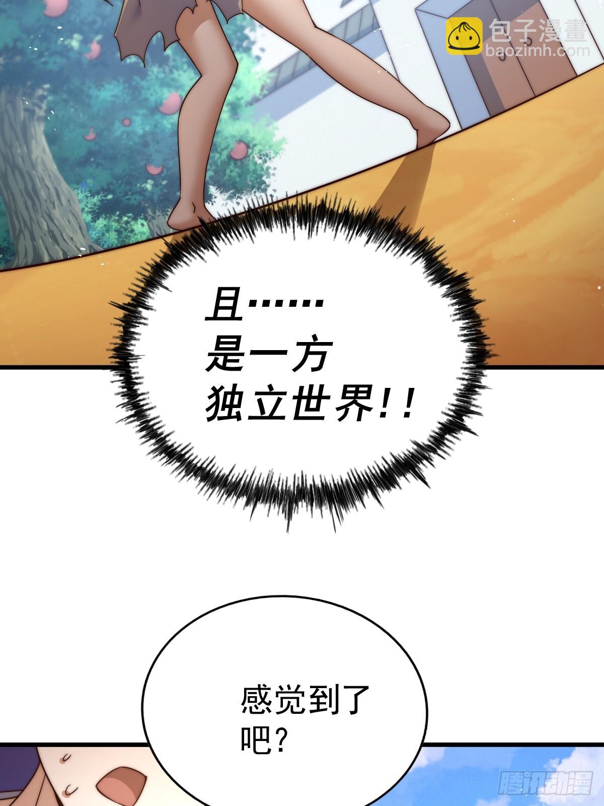 第204话 天机不可泄漏(1/3)-第209话