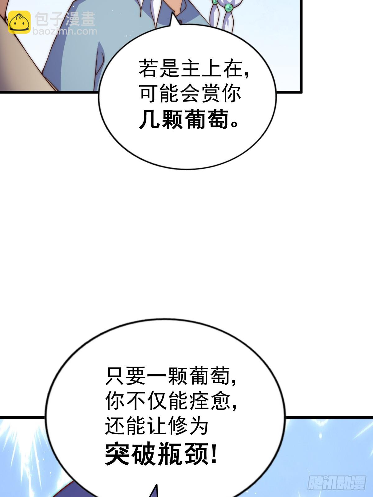 第204话 天机不可泄漏(1/3)-第209话