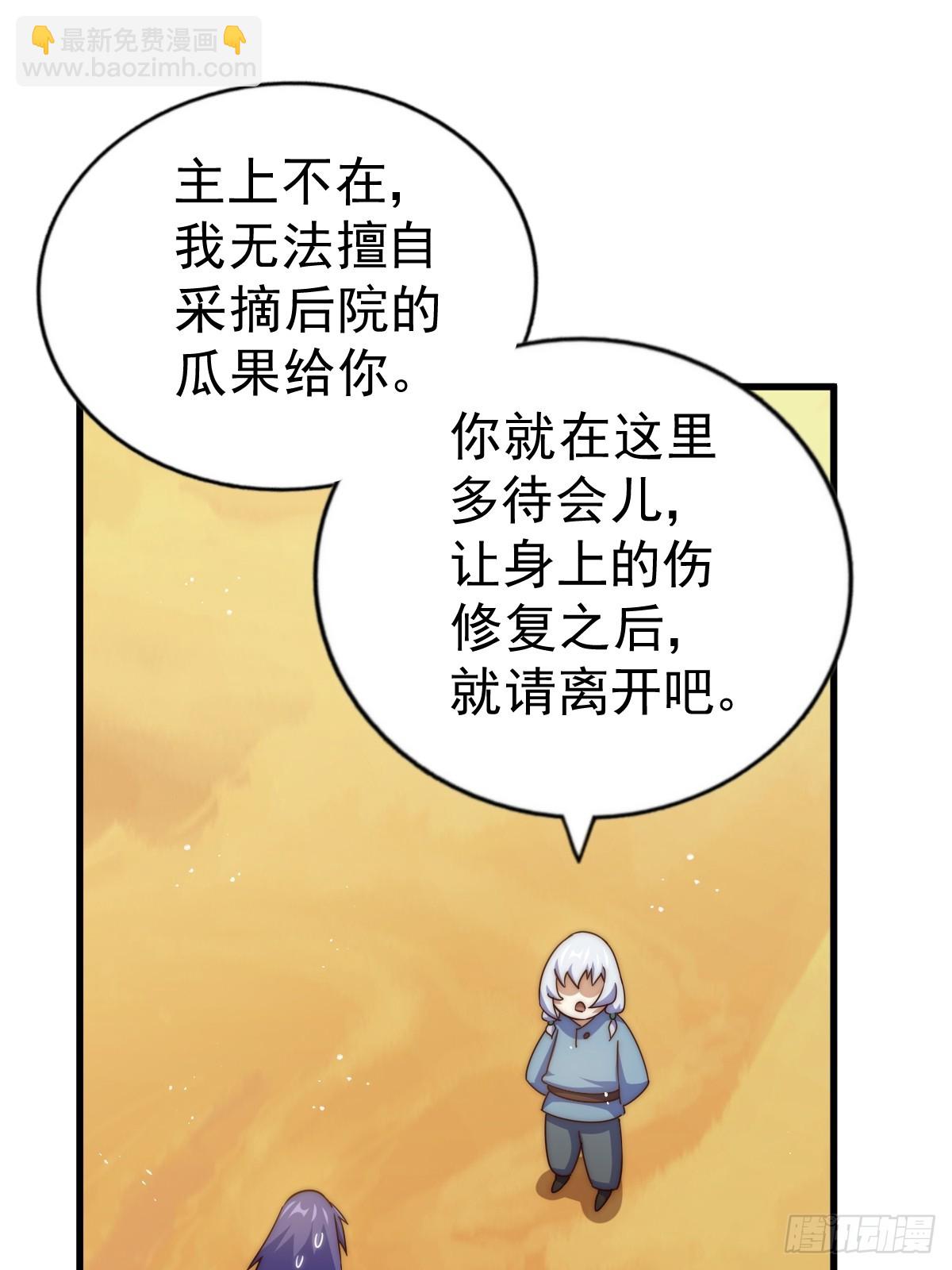 第204话 天机不可泄漏(1/3)-第209话
