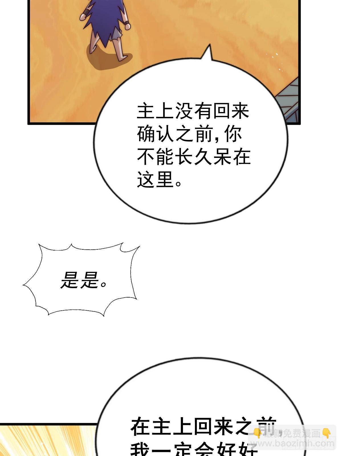 第204话 天机不可泄漏(1/3)-第209话