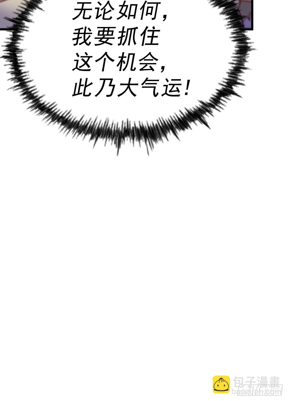 第204话 天机不可泄漏(1/3)-第209话