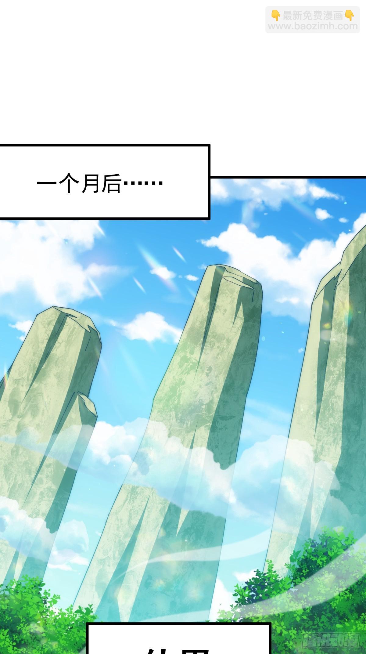第204话 天机不可泄漏(1/3)-第209话