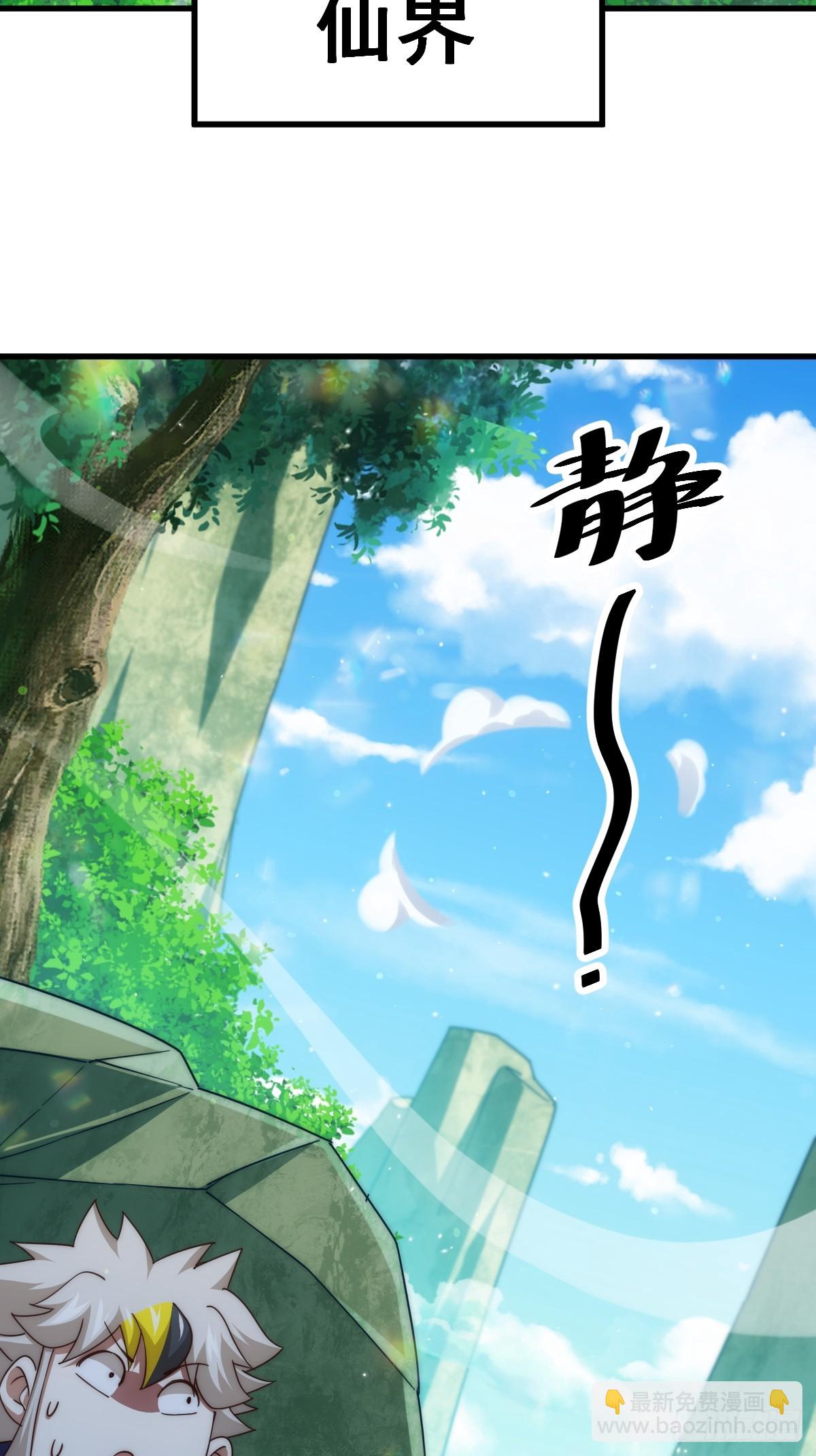第204话 天机不可泄漏(1/3)-第209话