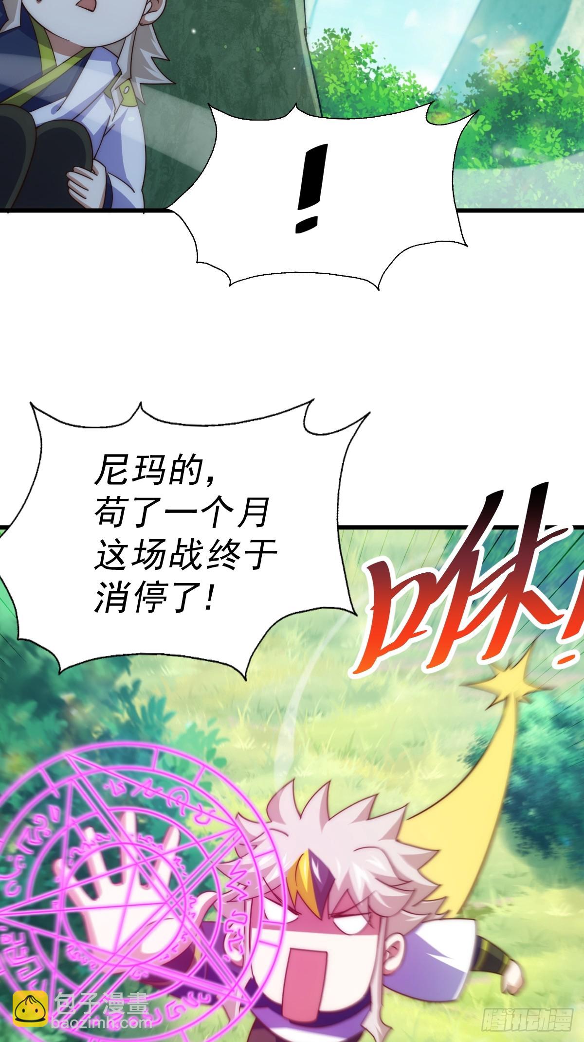 第204话 天机不可泄漏(1/3)-第209话