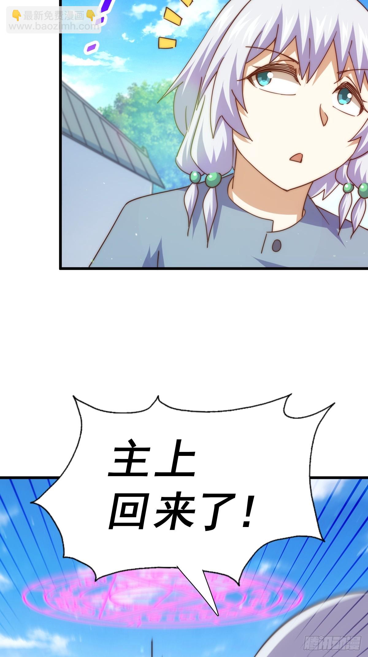 第204话 天机不可泄漏(1/3)-第209话