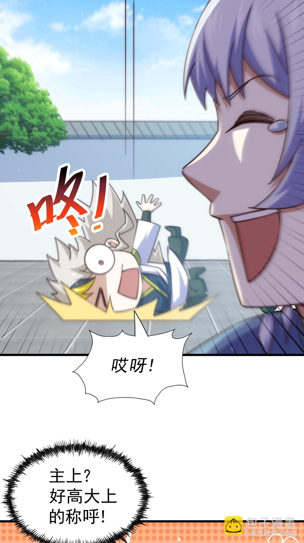 第204话 天机不可泄漏(1/3)-第209话