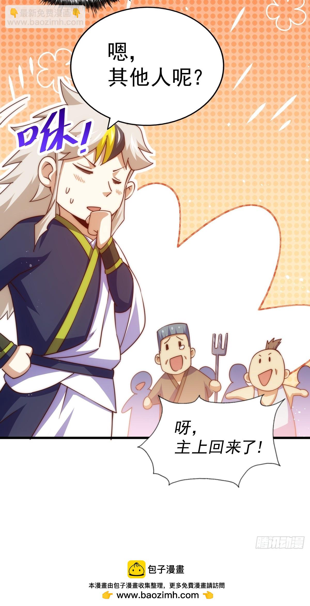 第204话 天机不可泄漏(1/3)-第209话