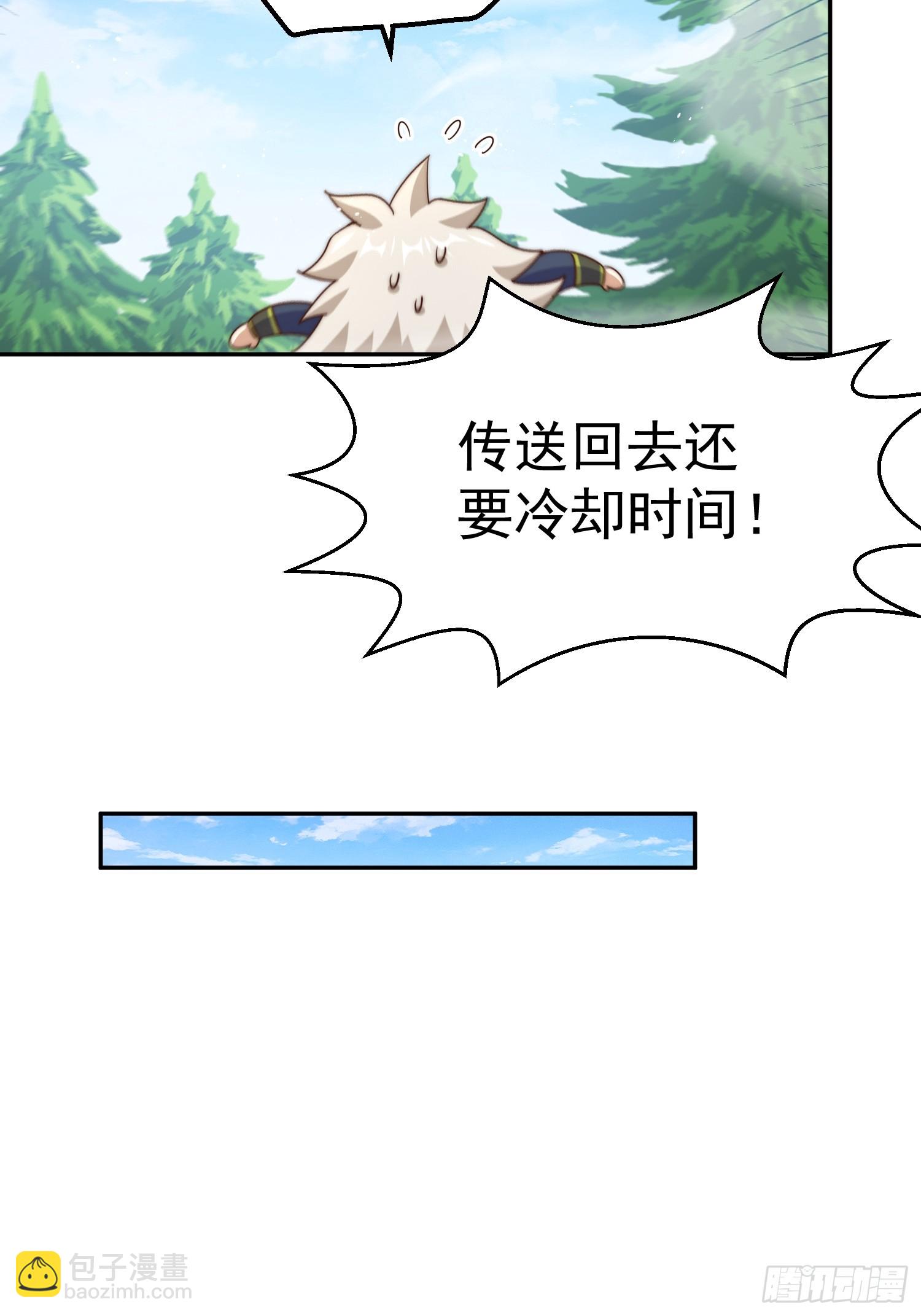 第204话 天机不可泄漏(1/3)-第209话