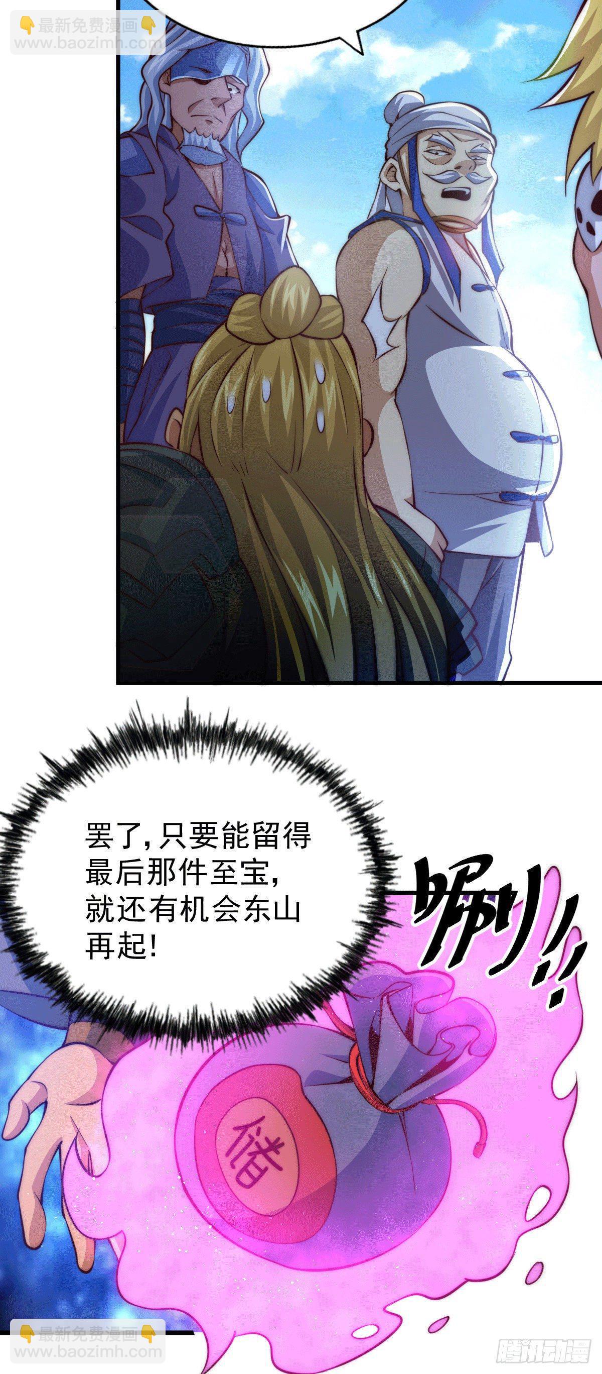 第19话 靠美色诱惑易先生！-第21话