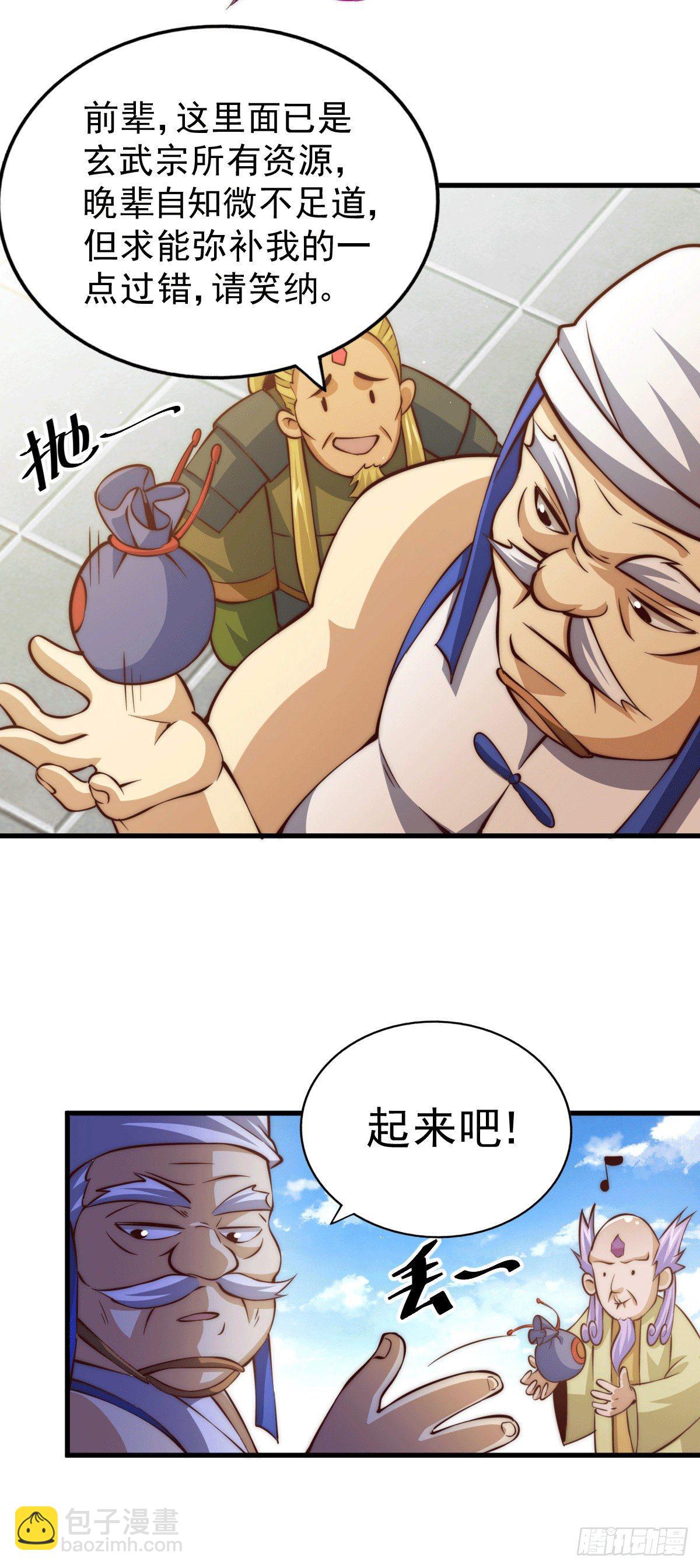 第19话 靠美色诱惑易先生！-第21话