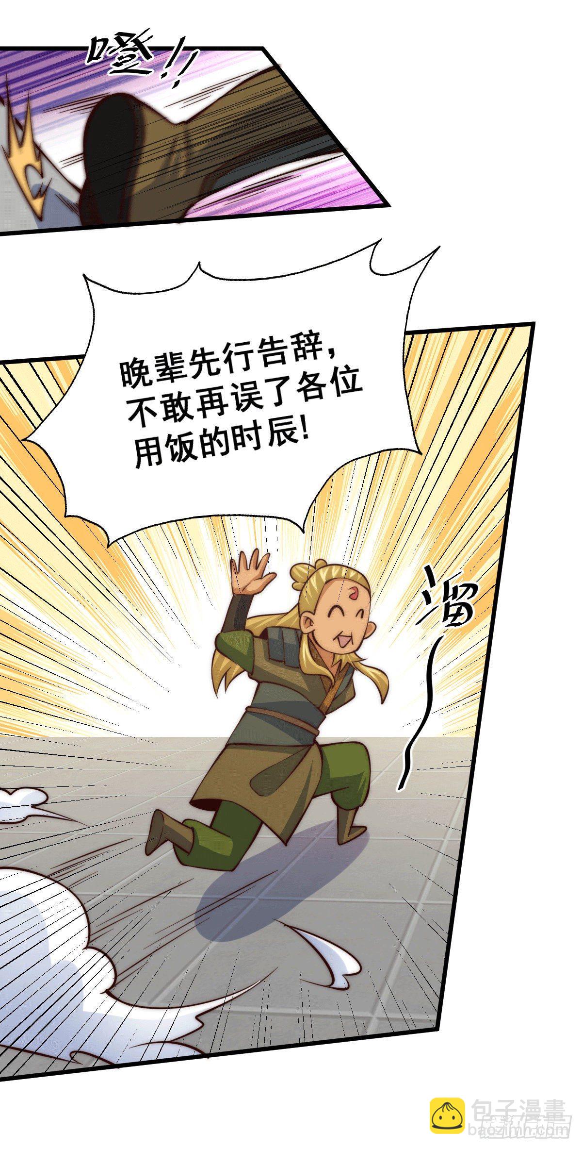 第19话 靠美色诱惑易先生！-第21话