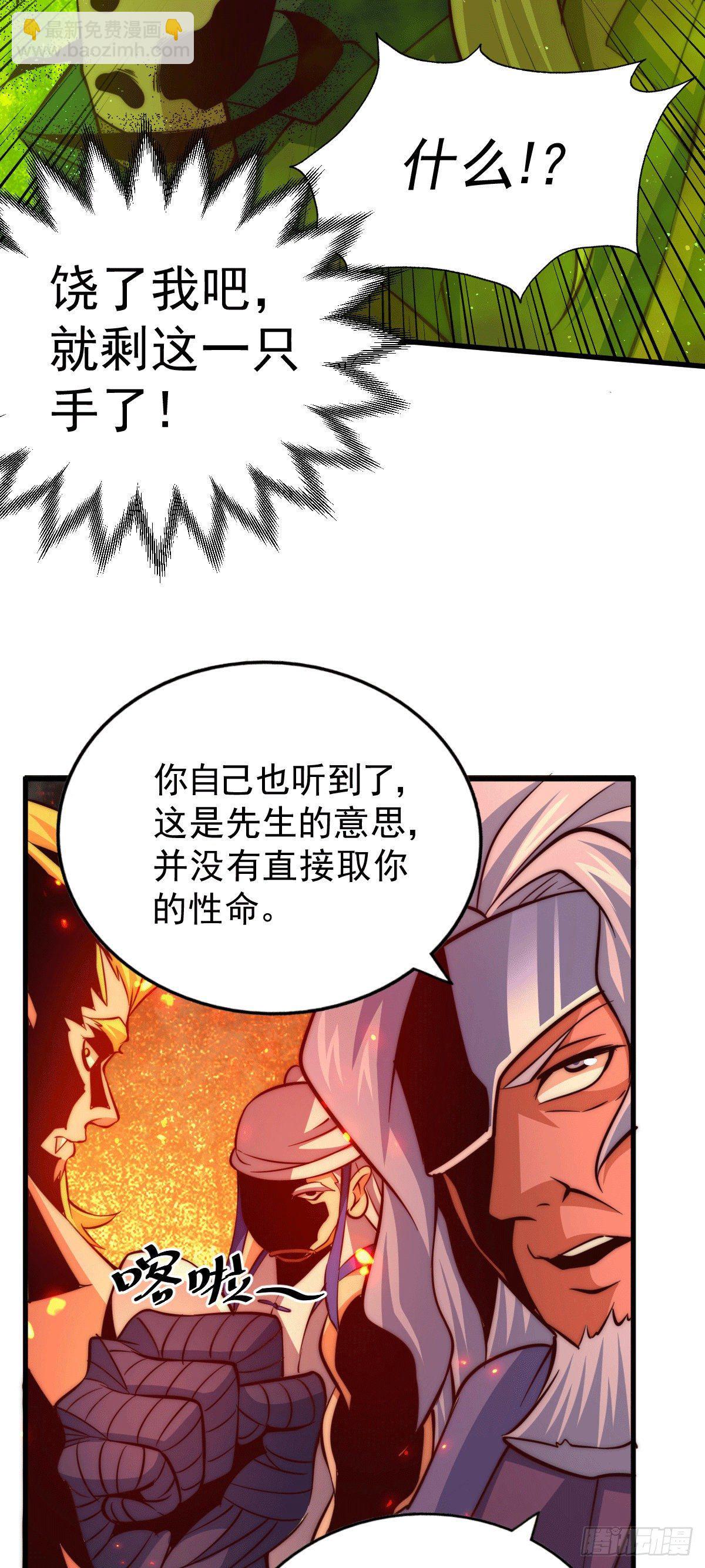 第19话 靠美色诱惑易先生！-第21话