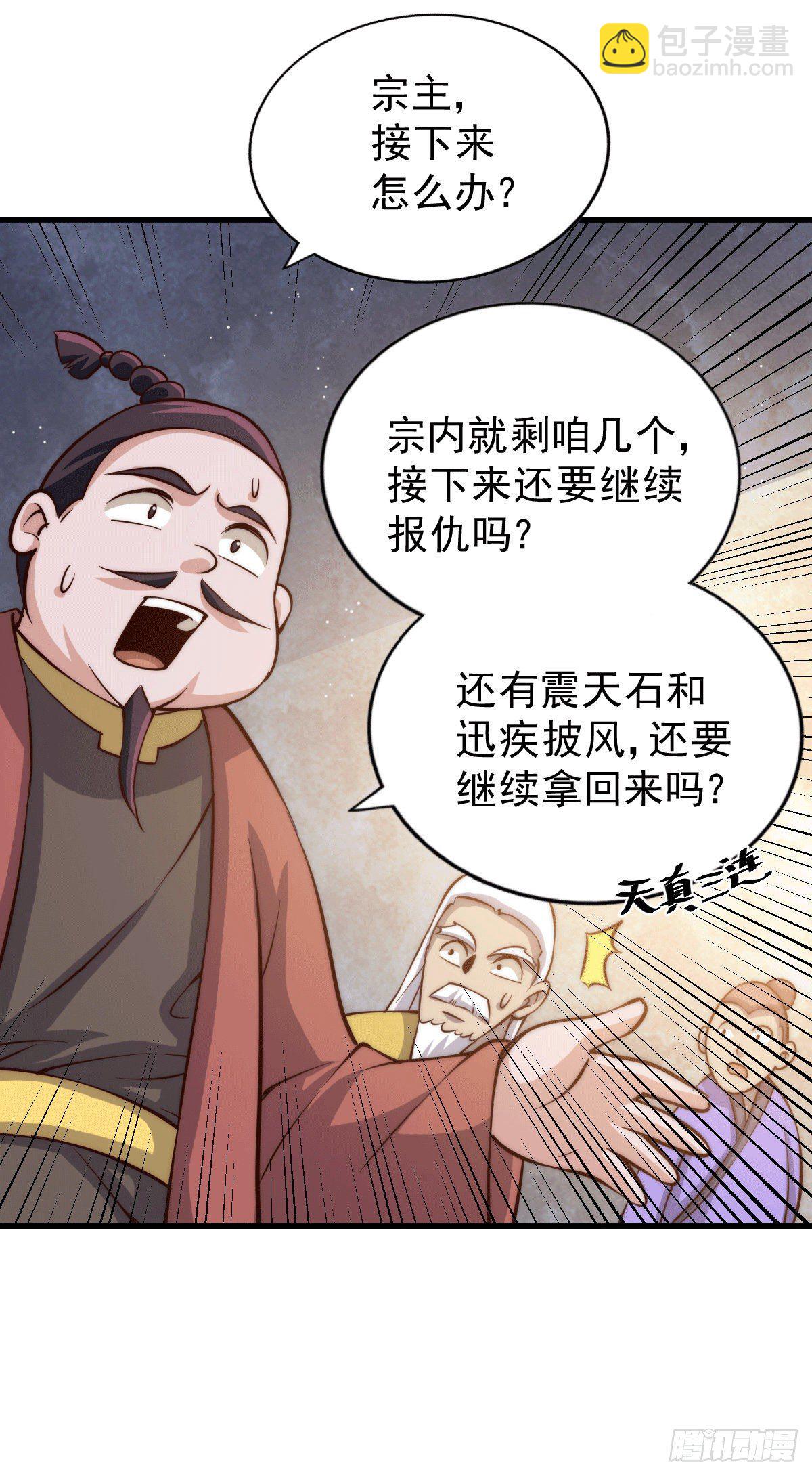 第19话 靠美色诱惑易先生！-第21话