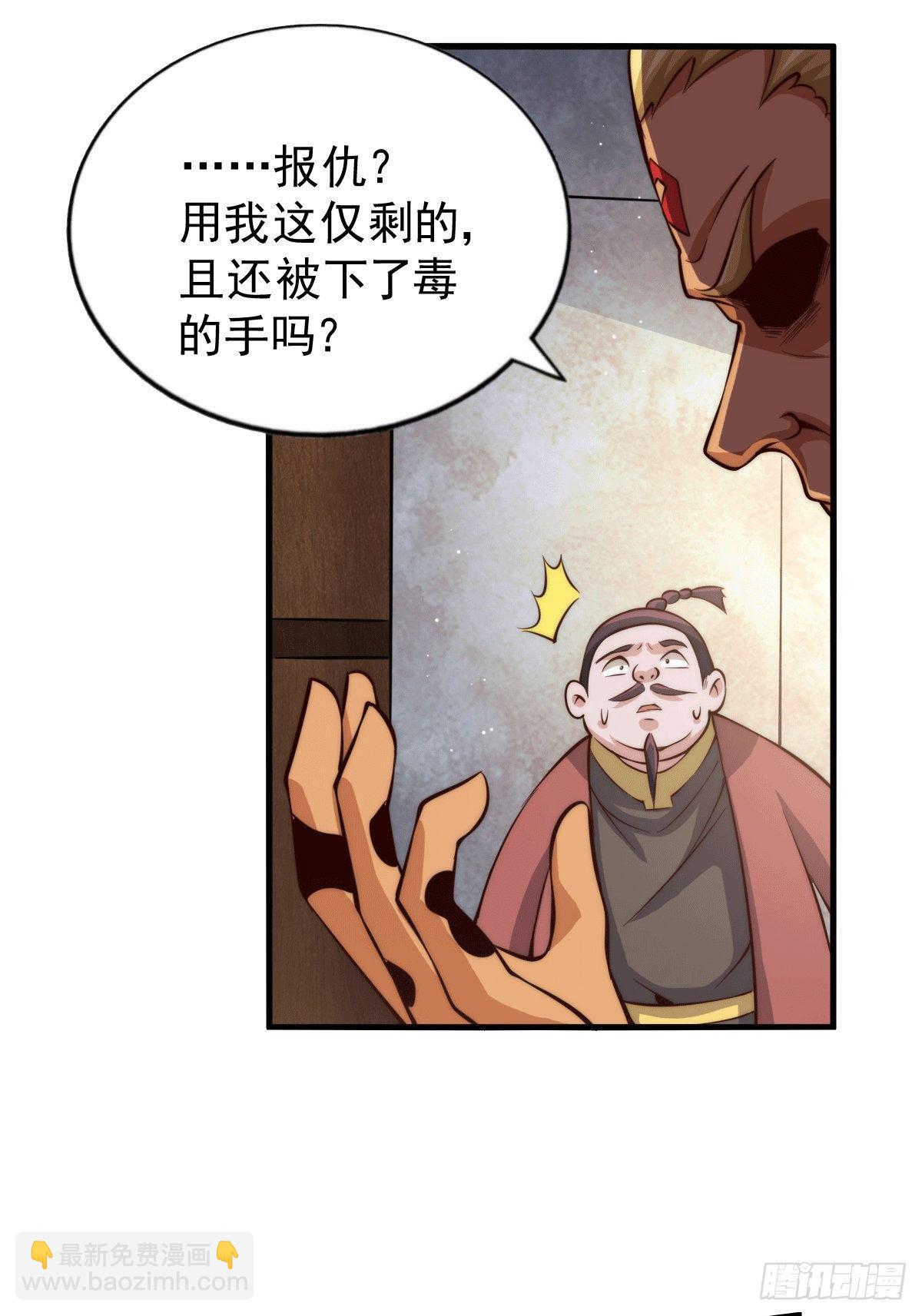 第19话 靠美色诱惑易先生！-第21话