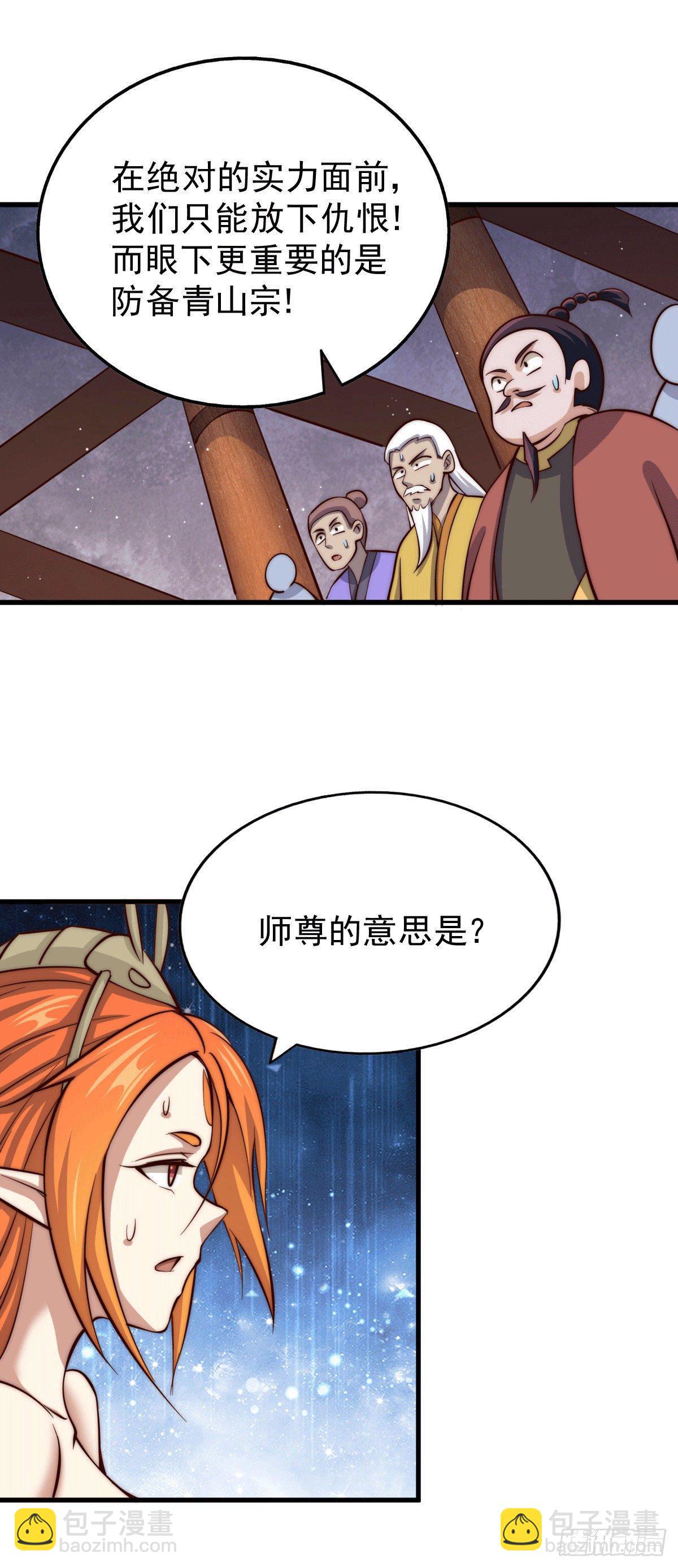 第19话 靠美色诱惑易先生！-第21话