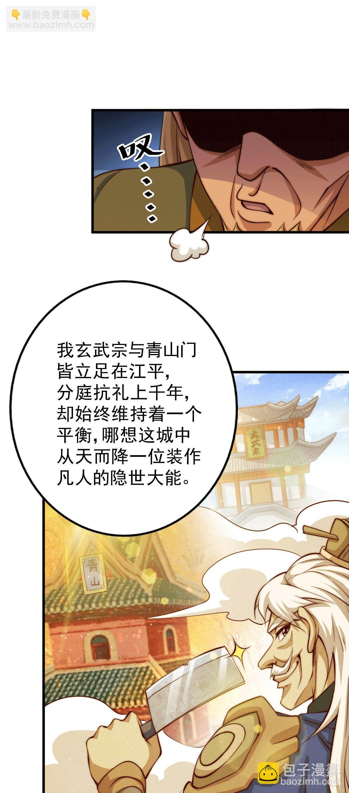 第19话 靠美色诱惑易先生！-第21话