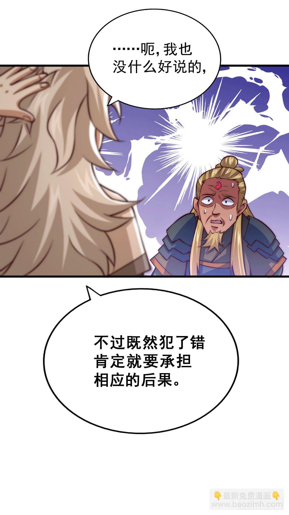 第19话 靠美色诱惑易先生！-第21话