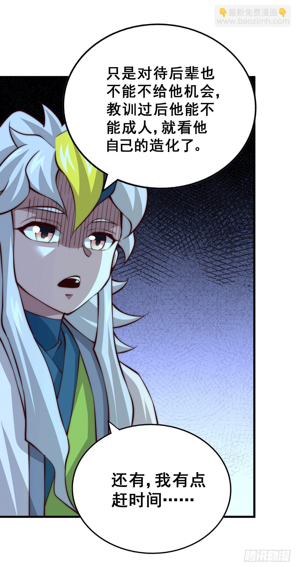 第19话 靠美色诱惑易先生！-第21话