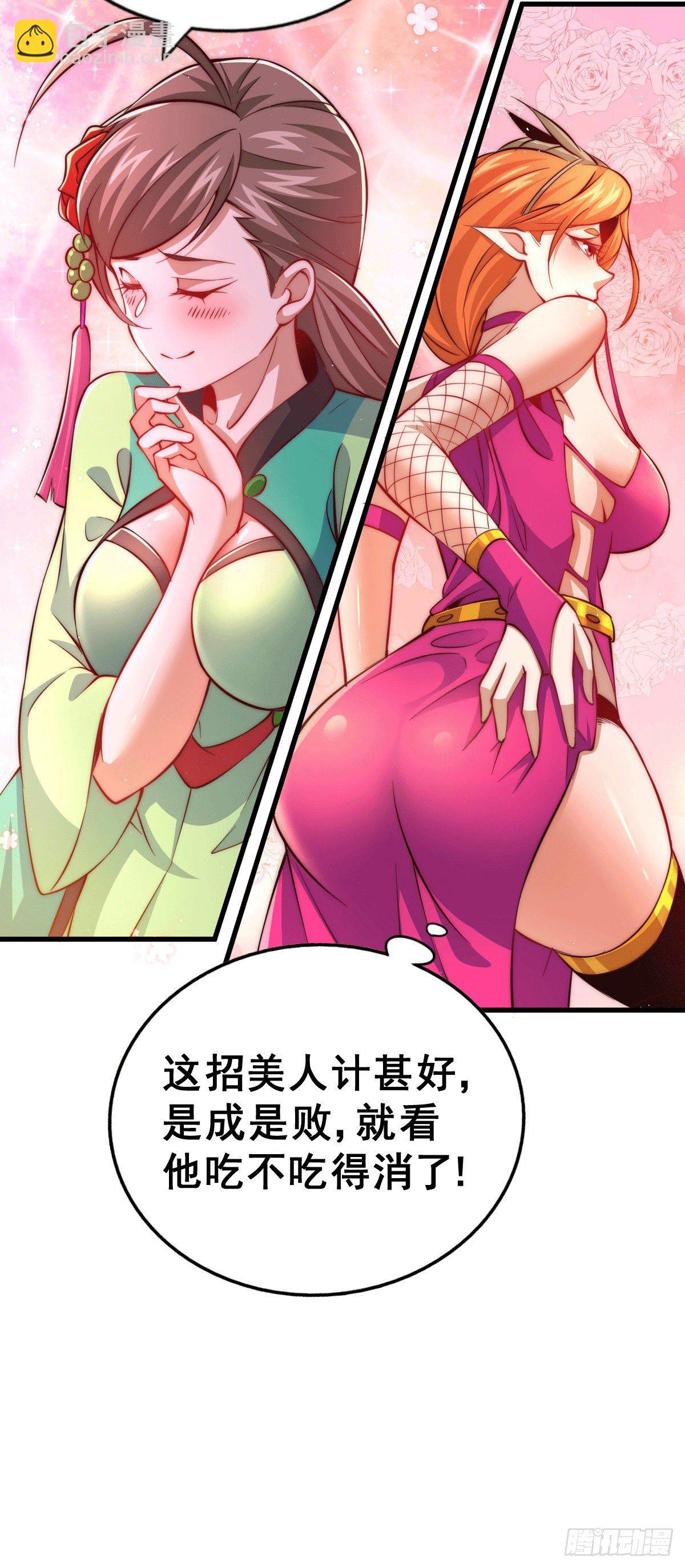 第19话 靠美色诱惑易先生！-第21话