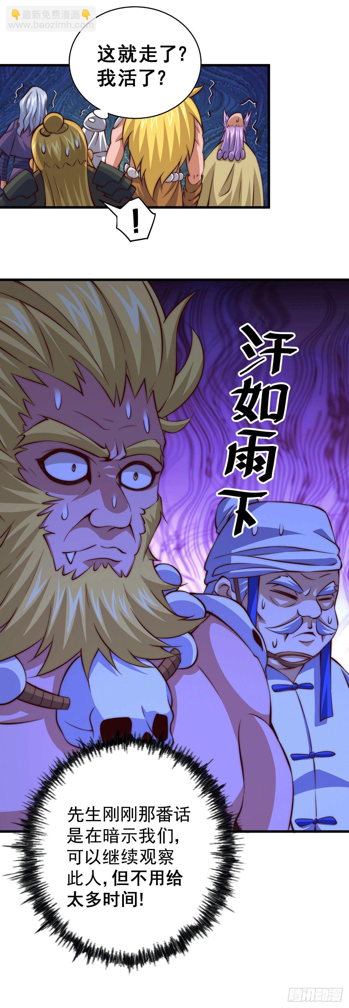 第19话 靠美色诱惑易先生！-第21话