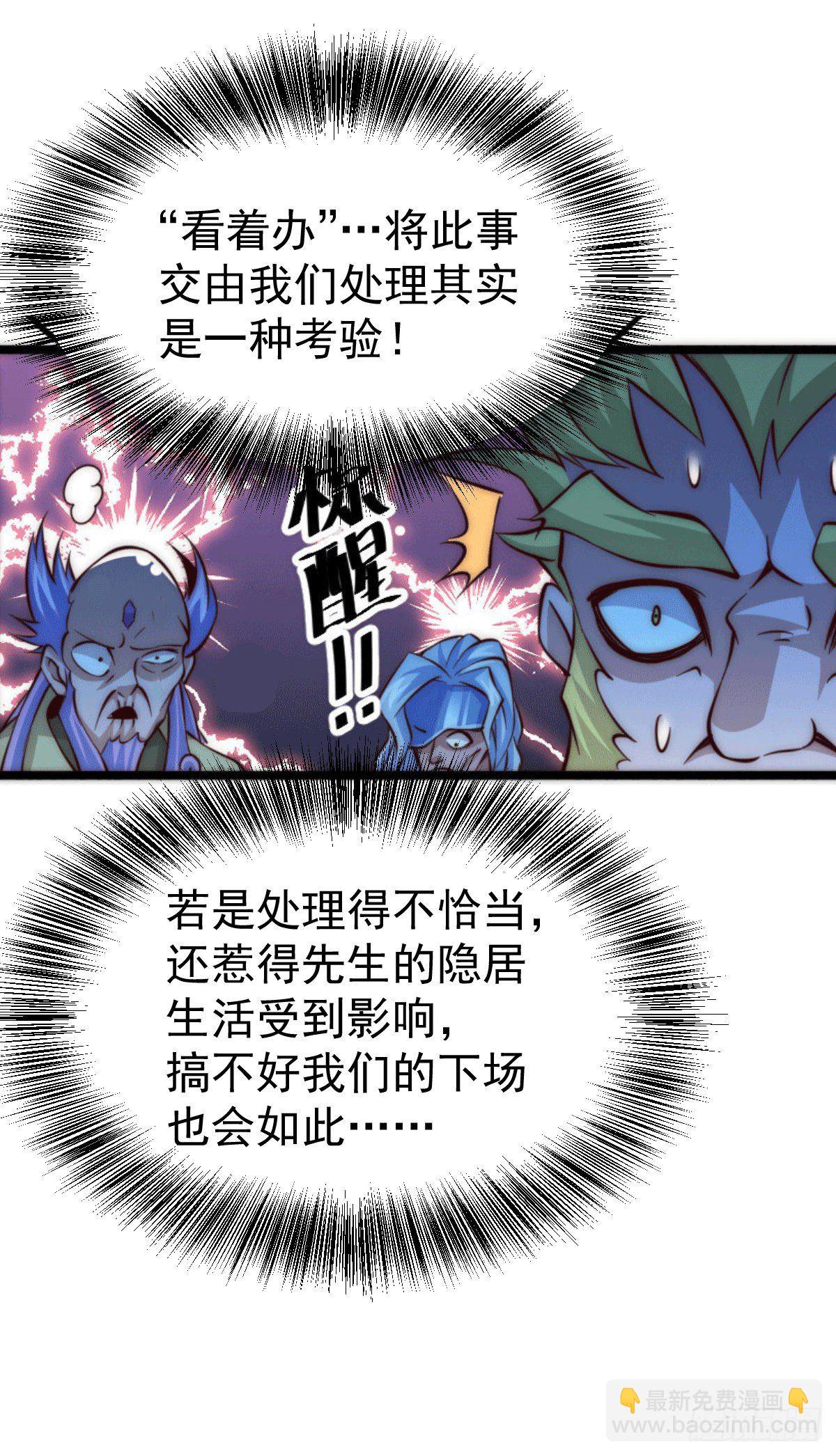 第19话 靠美色诱惑易先生！-第21话