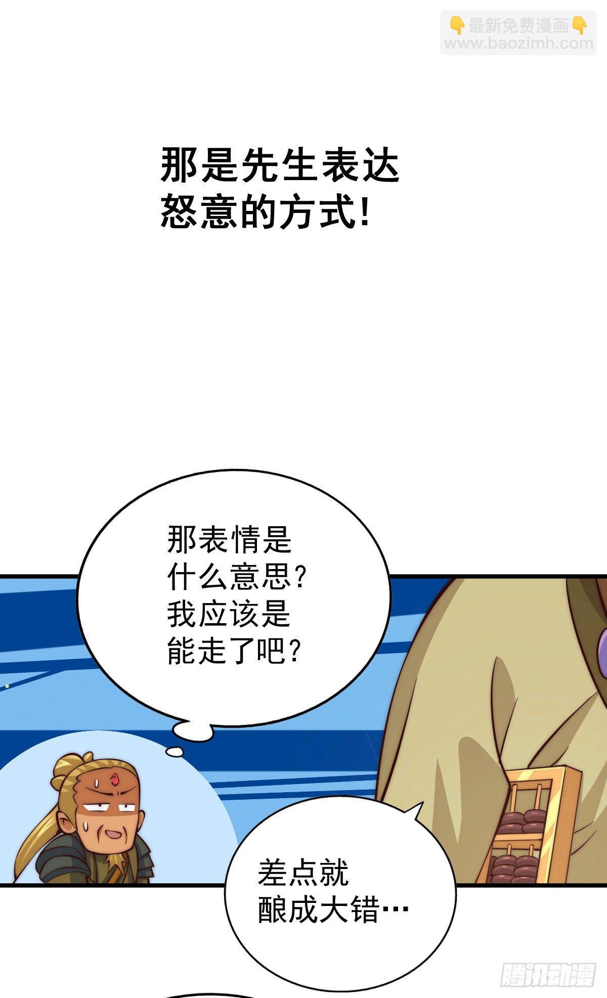 第19话 靠美色诱惑易先生！-第21话