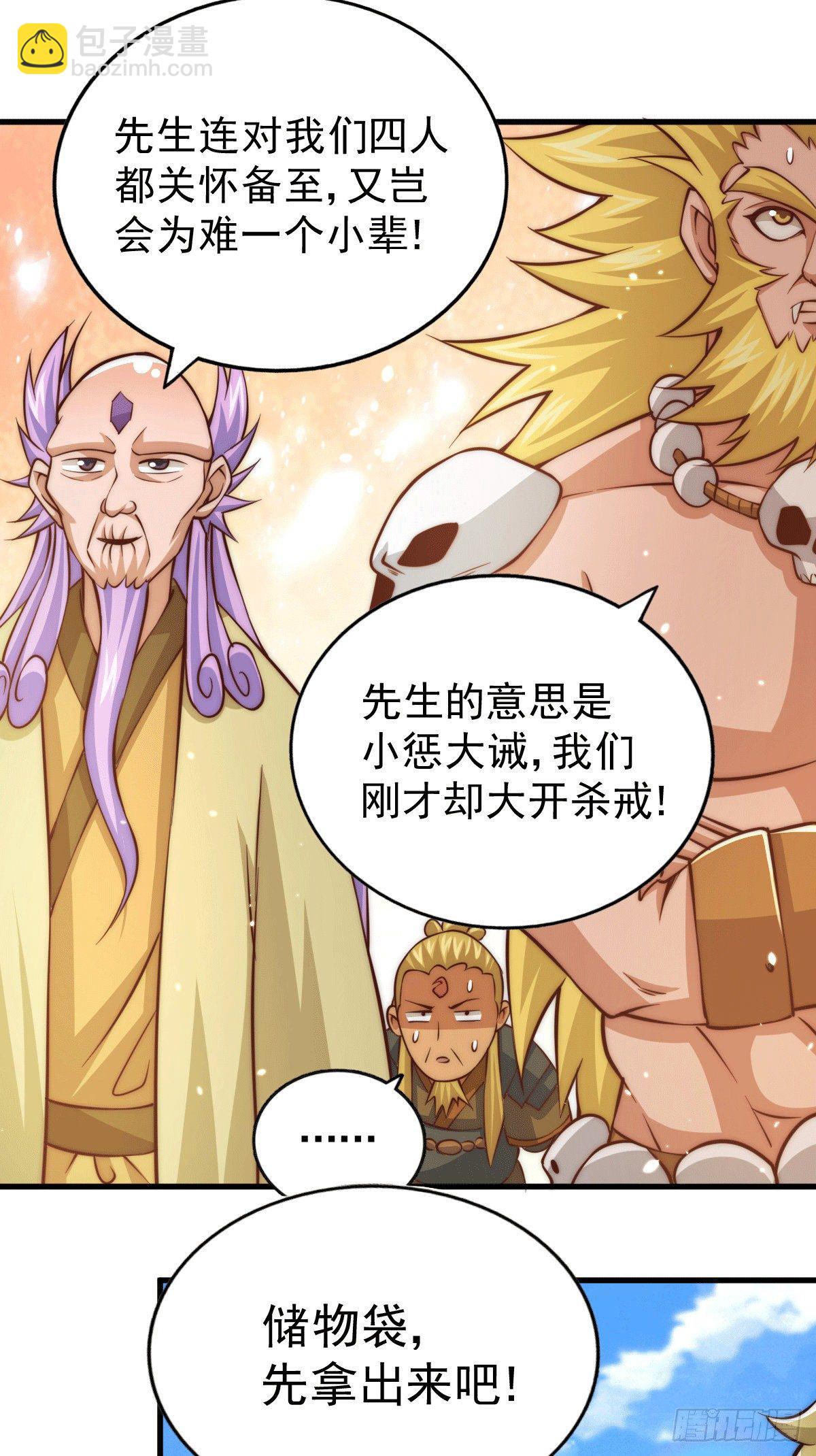 第19话 靠美色诱惑易先生！-第21话