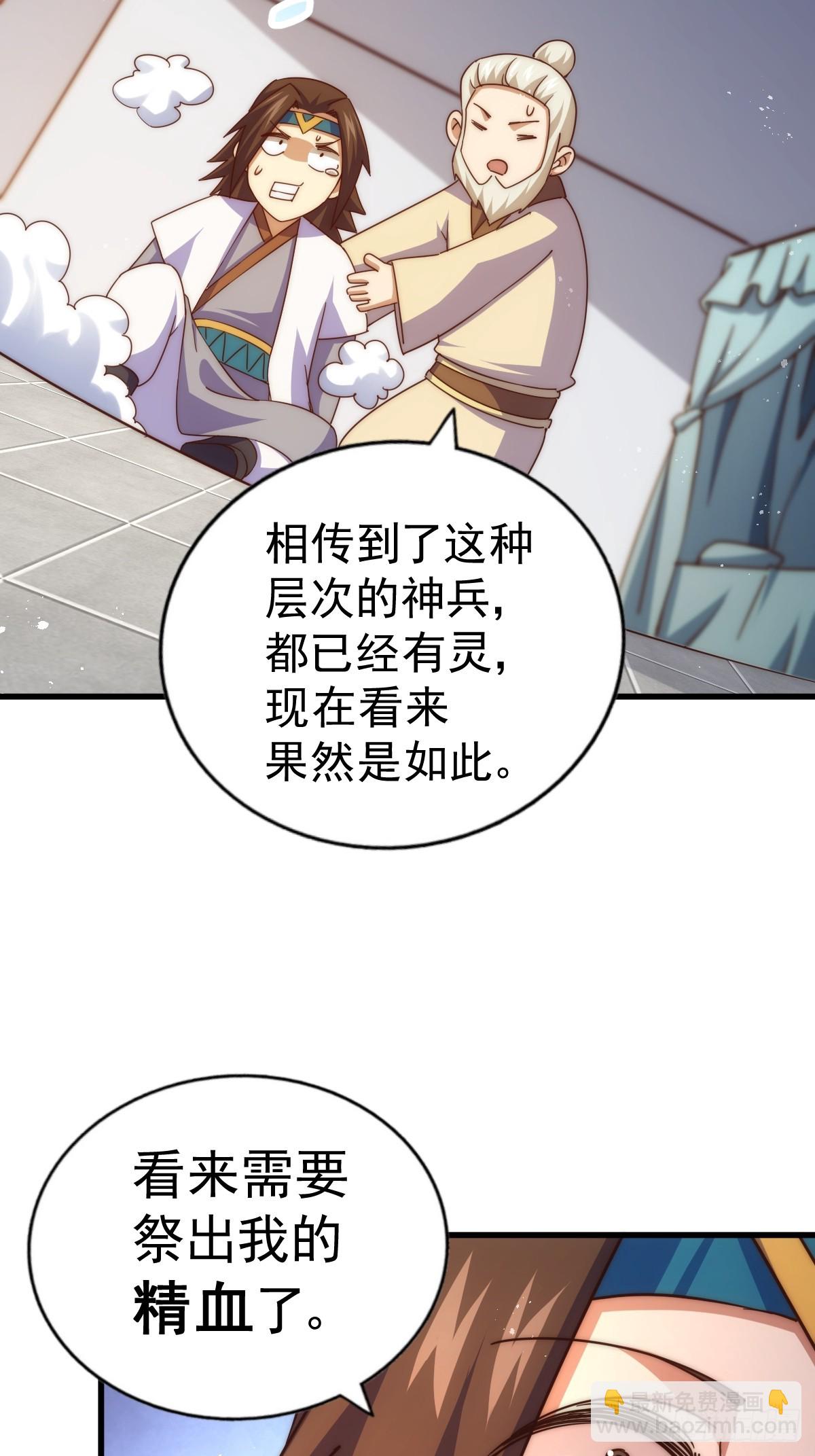 第206话 大闯聚宝阁(1/2)-第211话