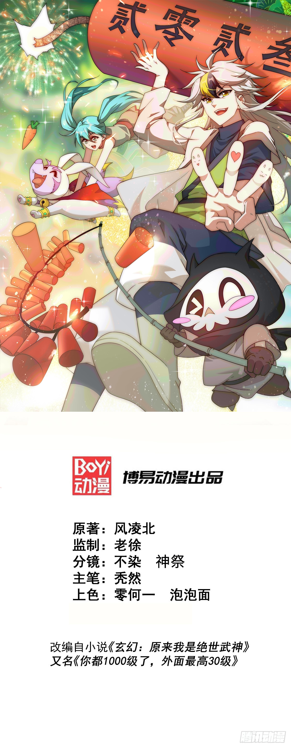 第208话 放开暗影岛(1/2)-第213话