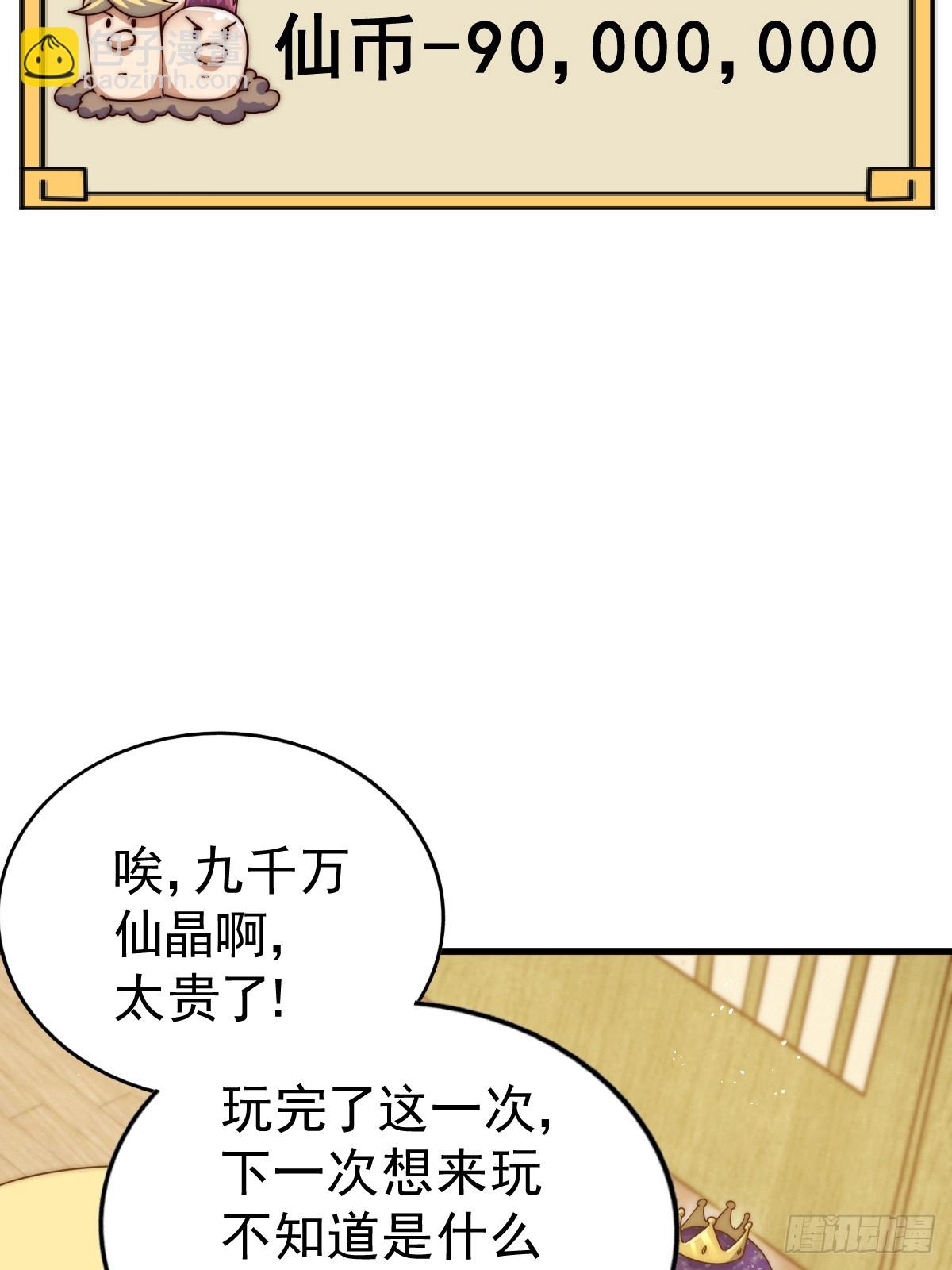第208话 放开暗影岛(1/2)-第213话