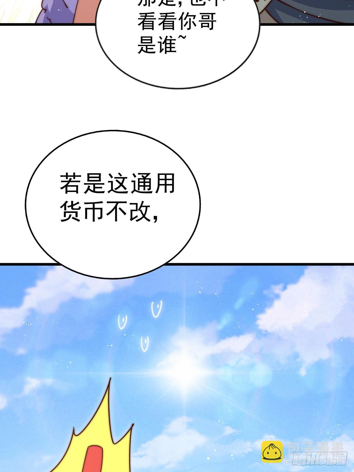 第208话 放开暗影岛(1/2)-第213话