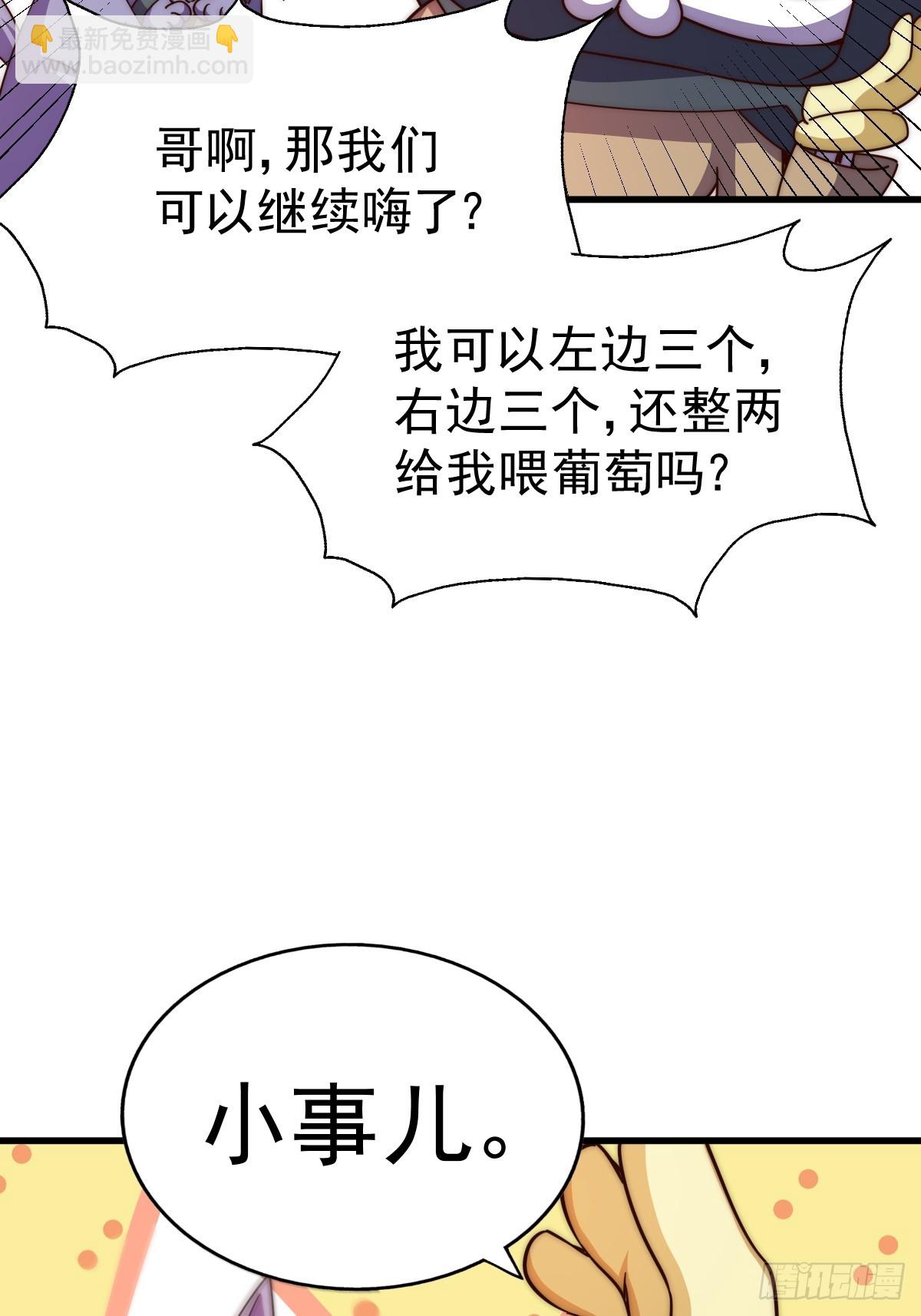 第208话 放开暗影岛(1/2)-第213话