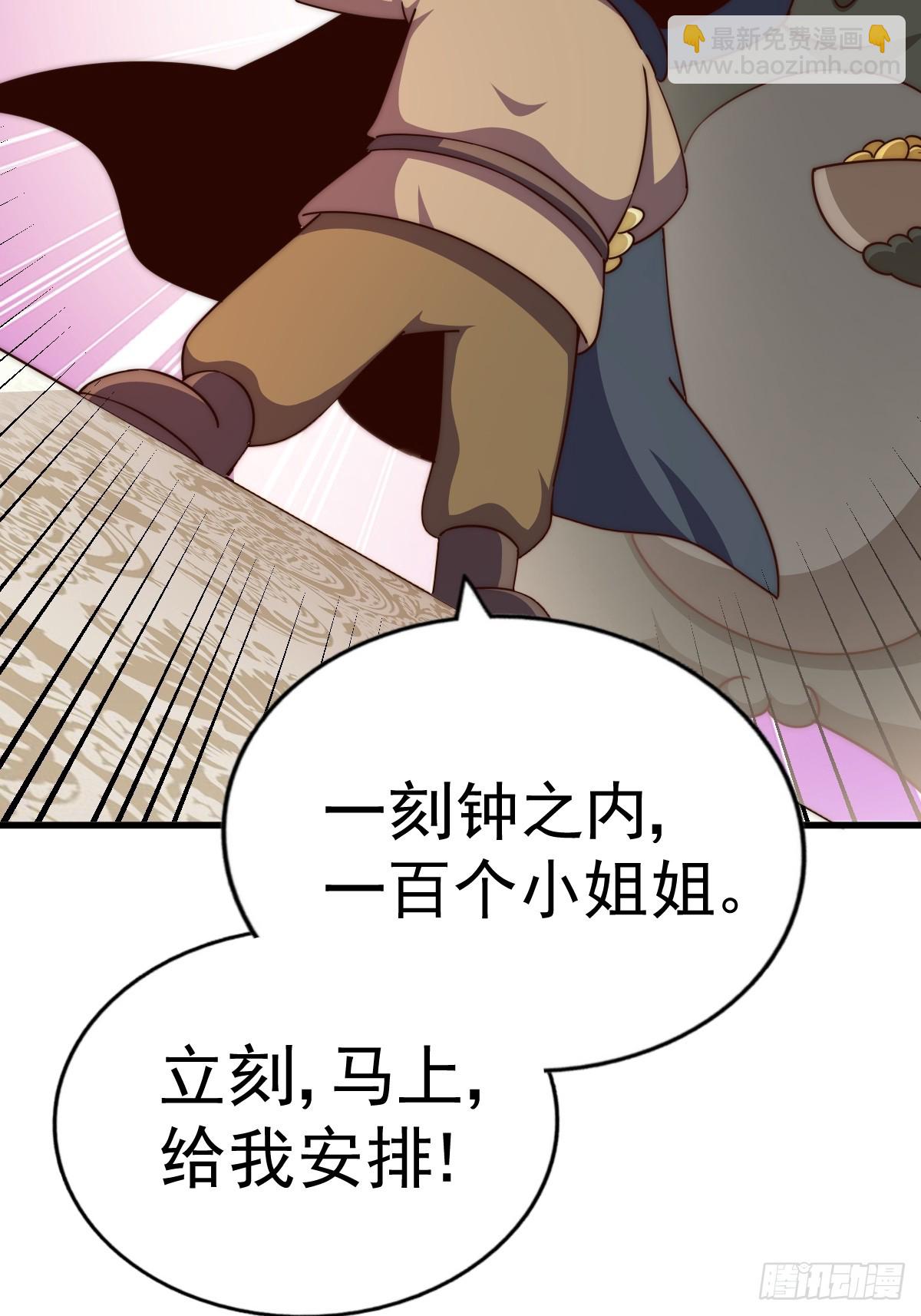 第208话 放开暗影岛(1/2)-第213话