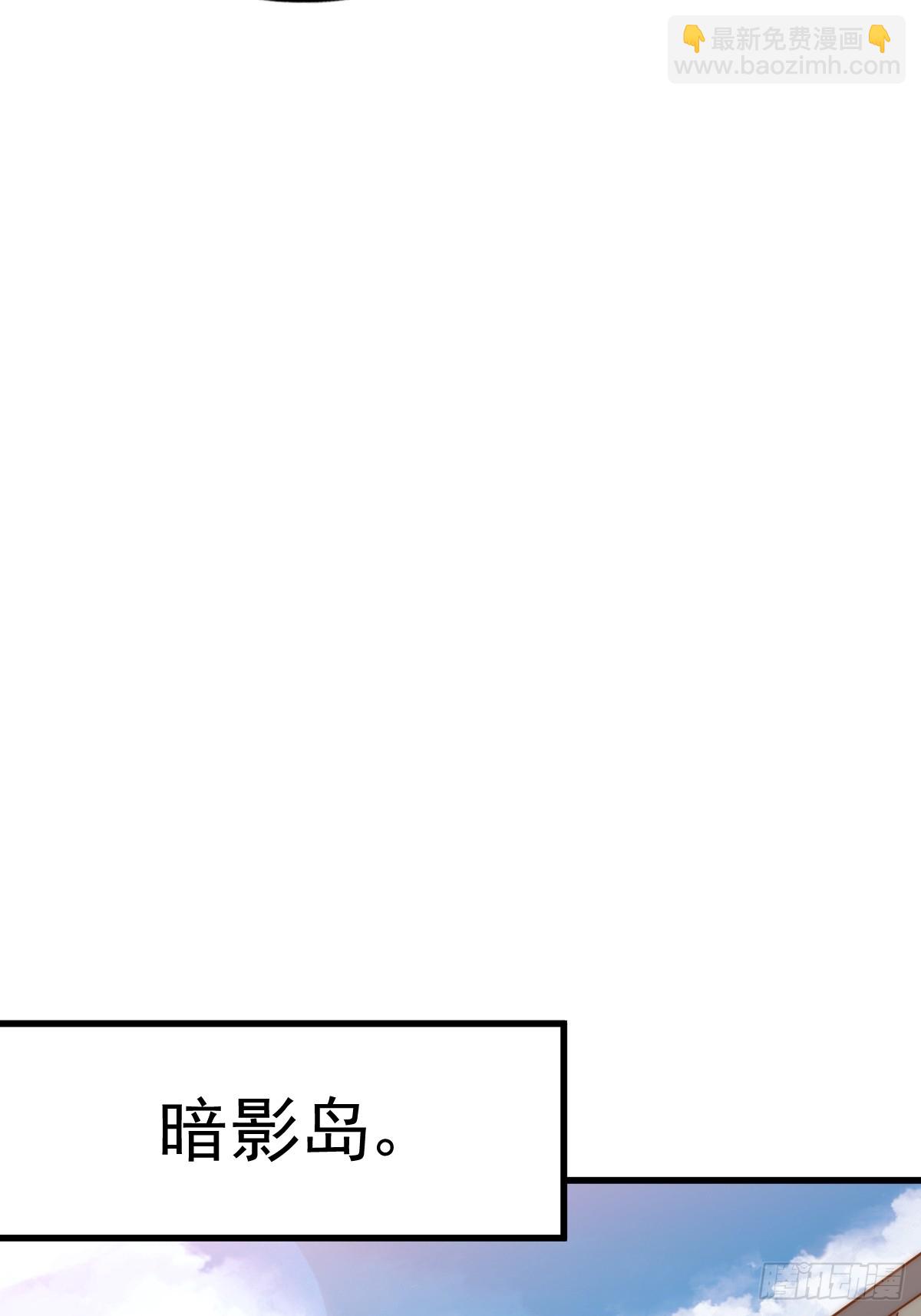 第208话 放开暗影岛(1/2)-第213话