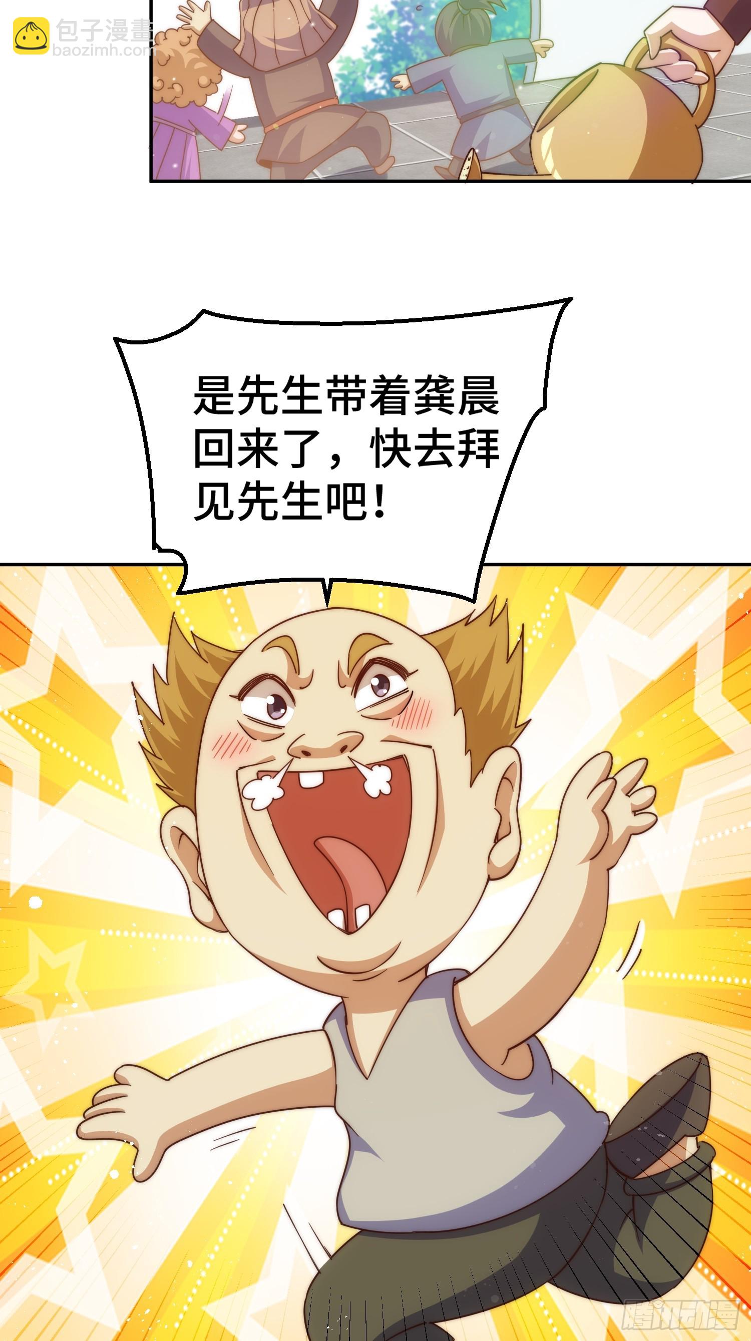 第208话 放开暗影岛(1/2)-第213话