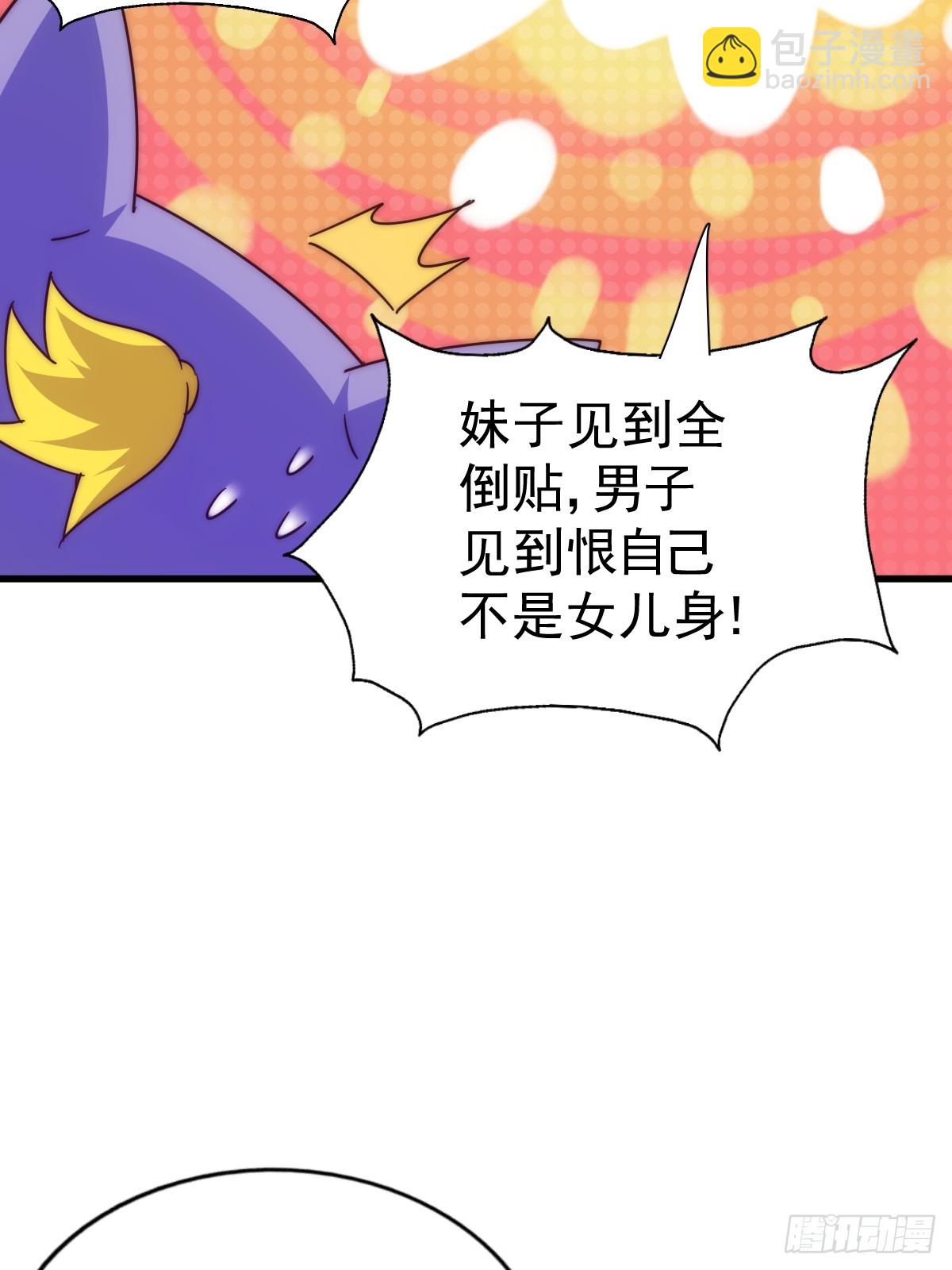 第208话 放开暗影岛(1/2)-第213话