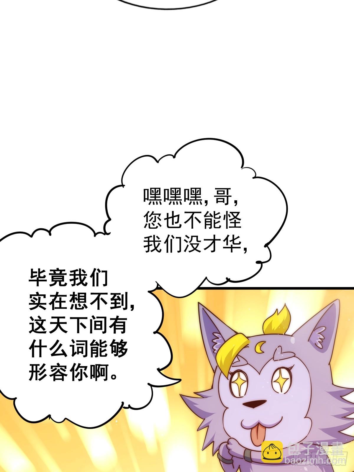 第208话 放开暗影岛(1/2)-第213话