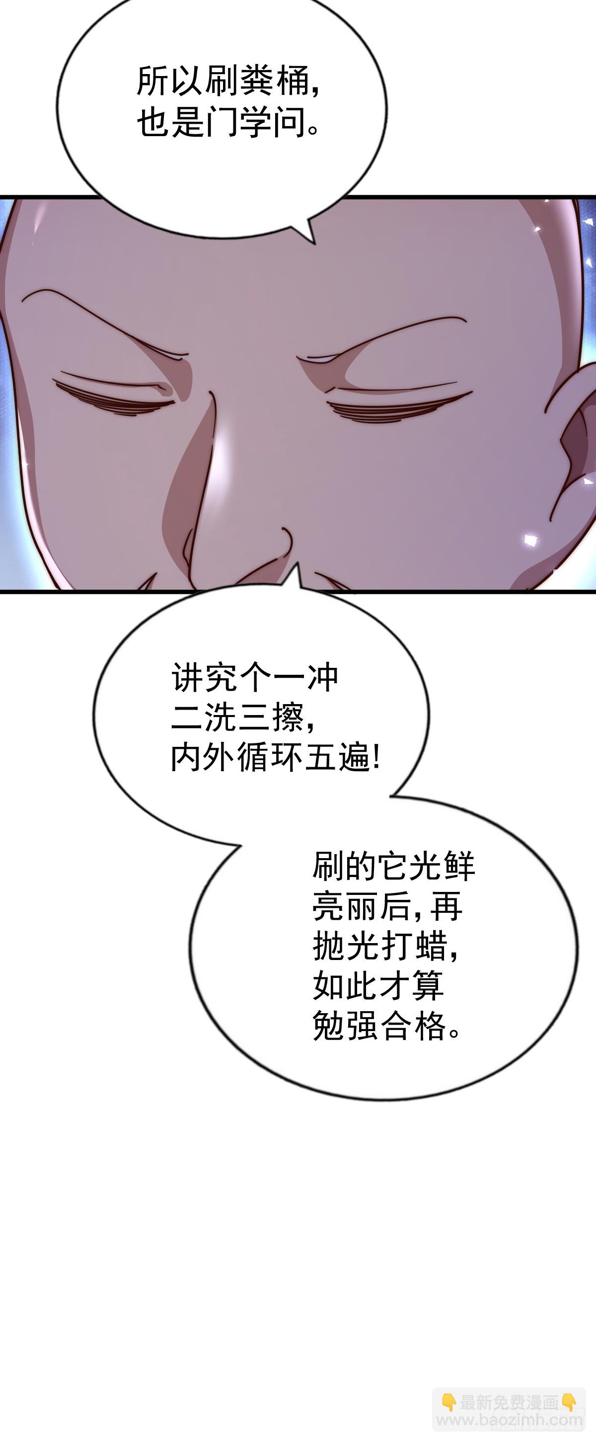 第210话 悟 粪之大道(1/3)-第215话