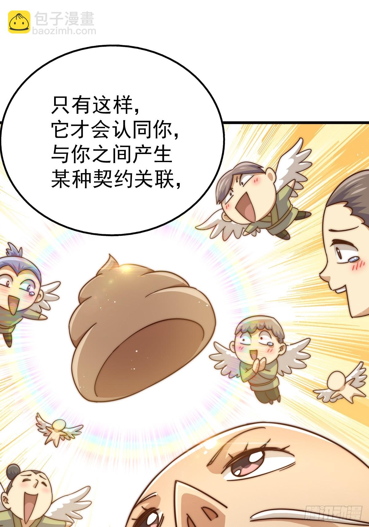 第210话 悟 粪之大道(1/3)-第215话